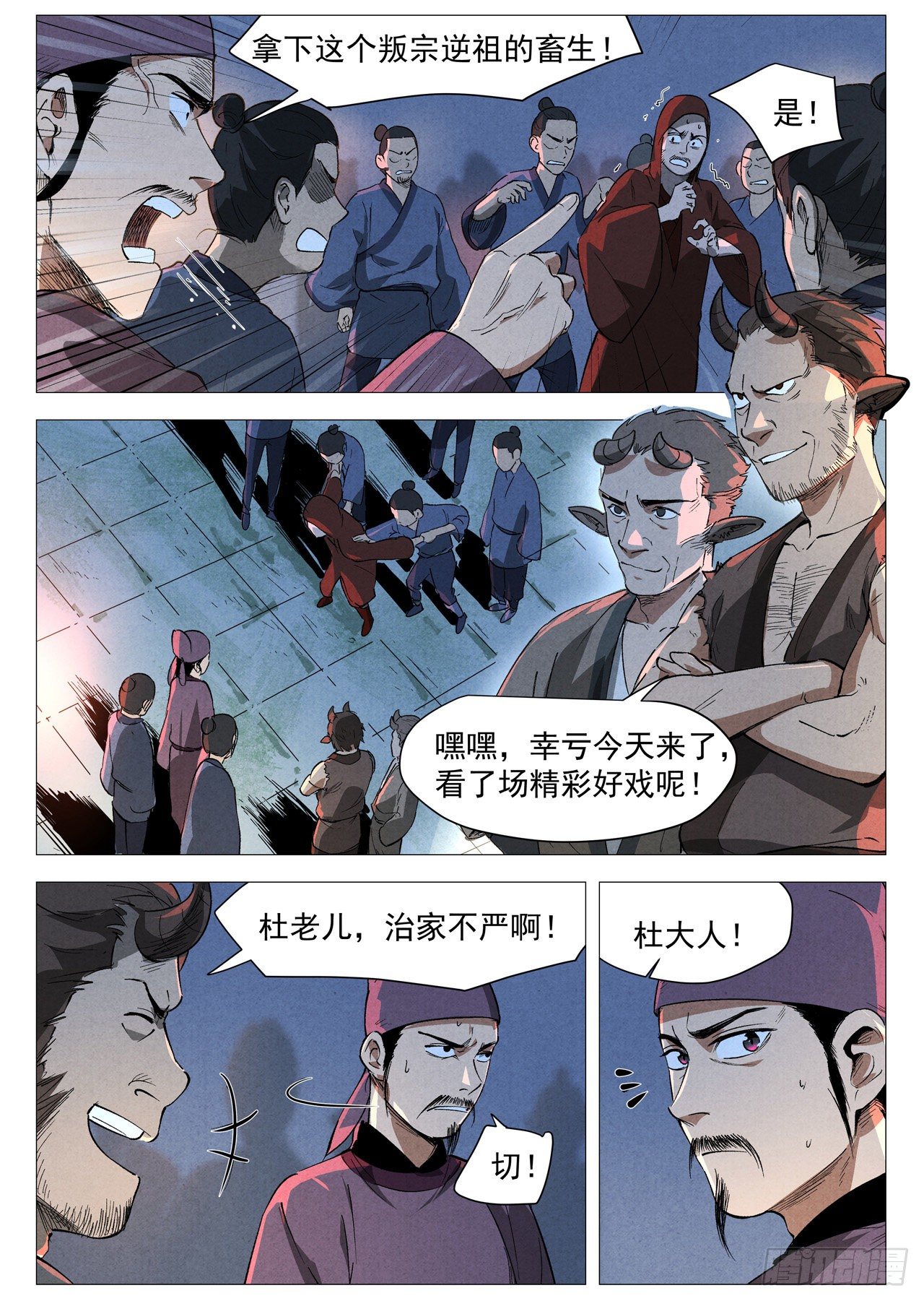 第 10 页