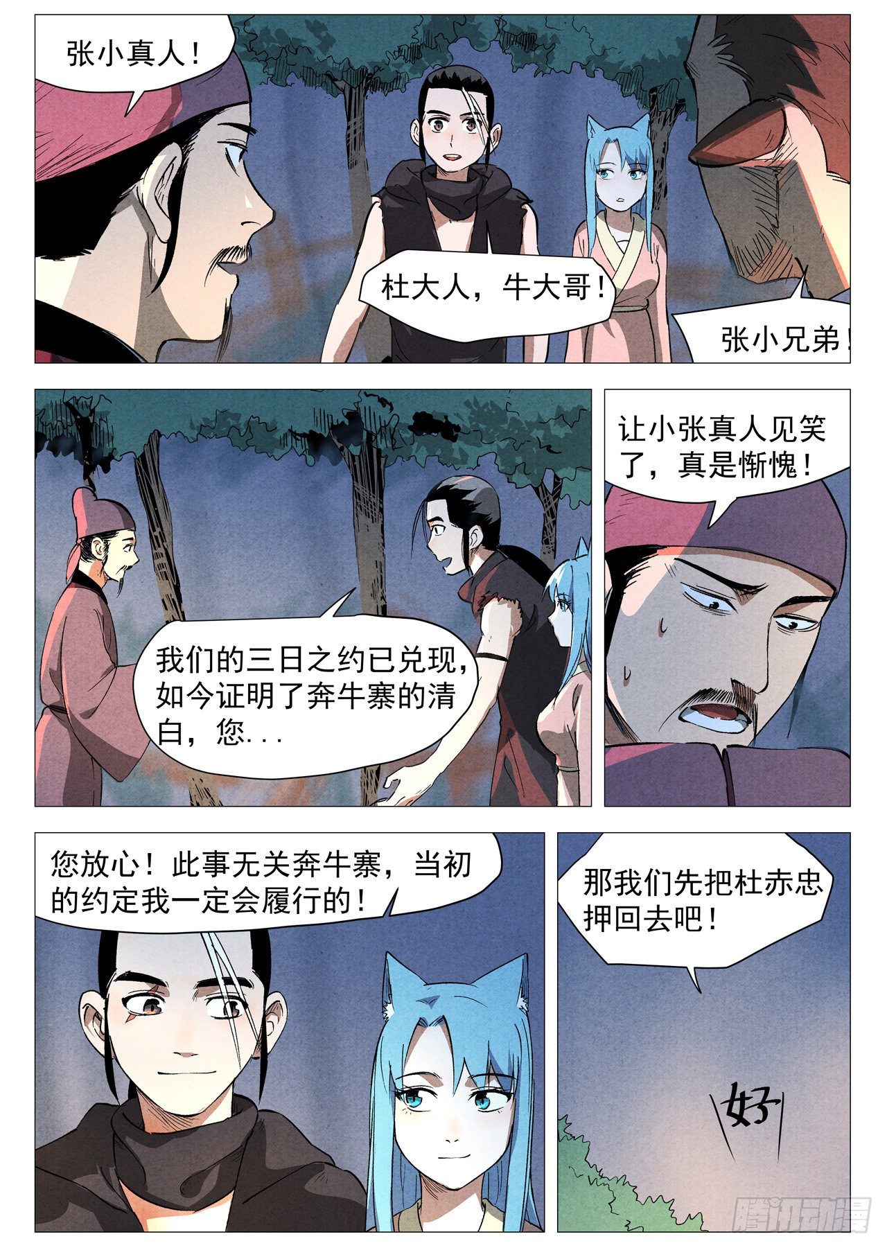 第 11 页