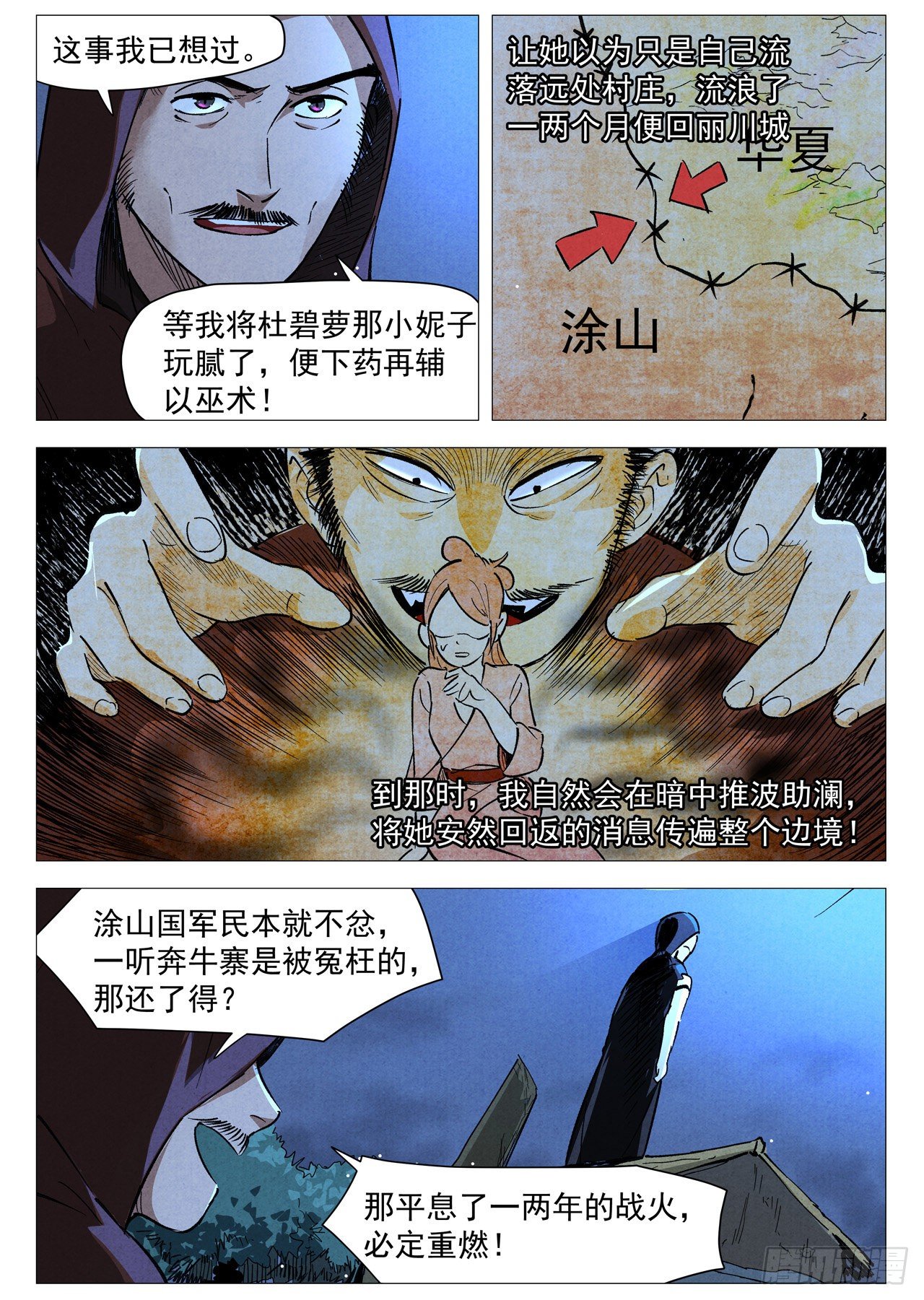 第 6 页