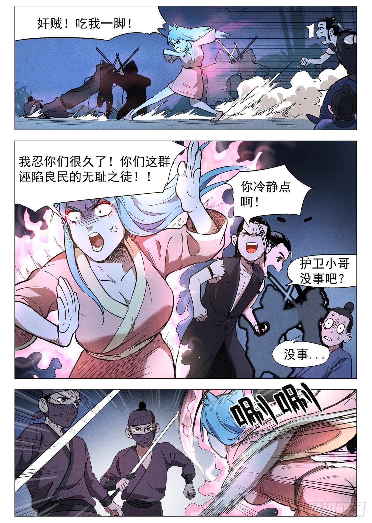 第 10 页