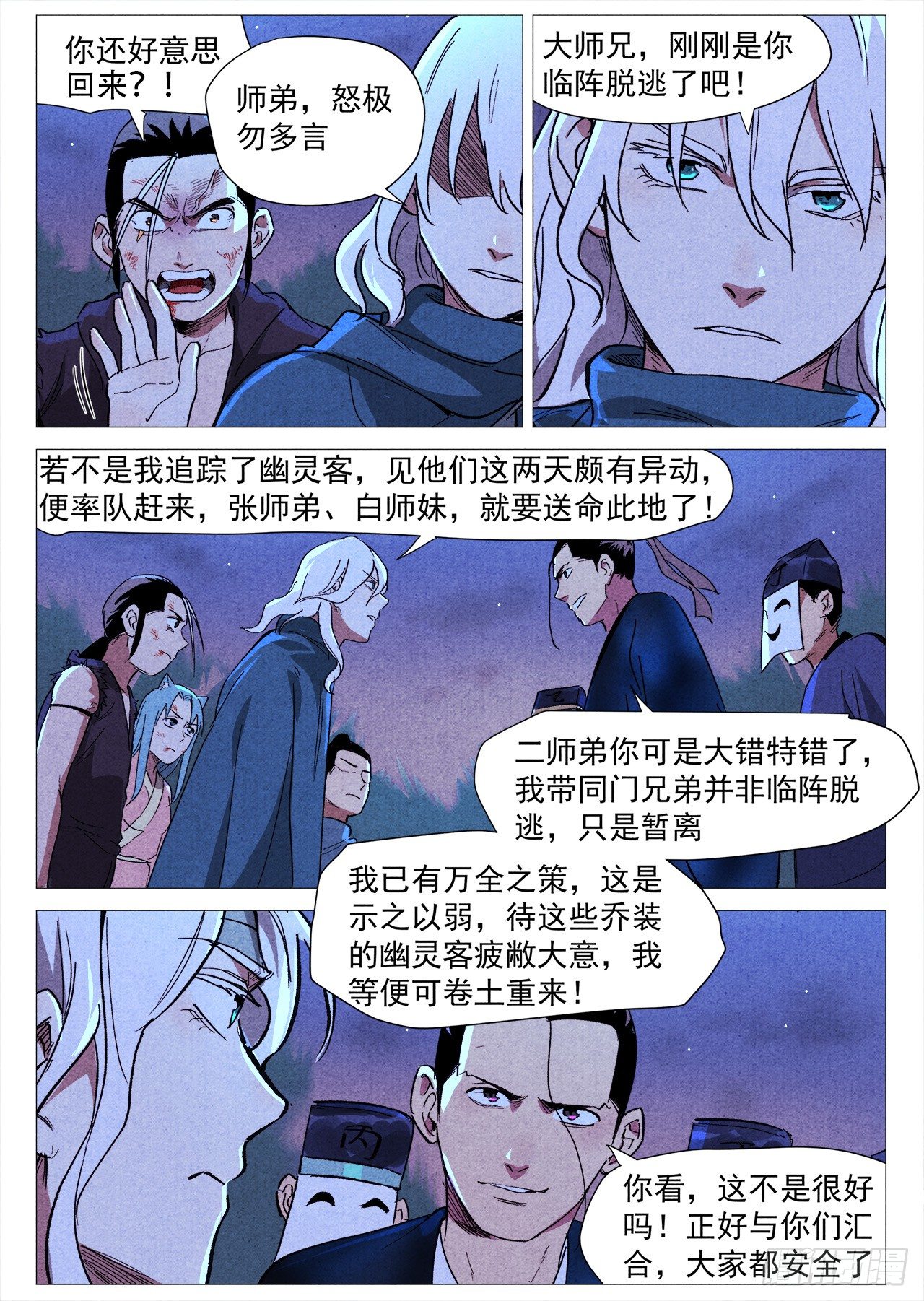 第 6 页