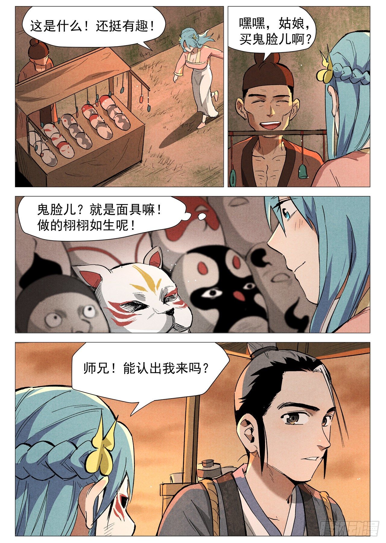 第 10 页