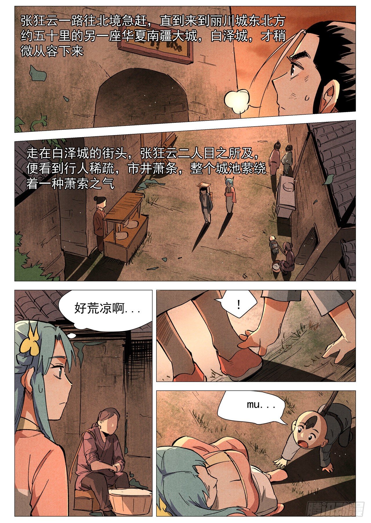 第 6 页