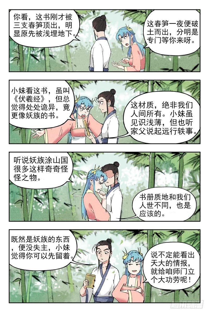 第 11 页