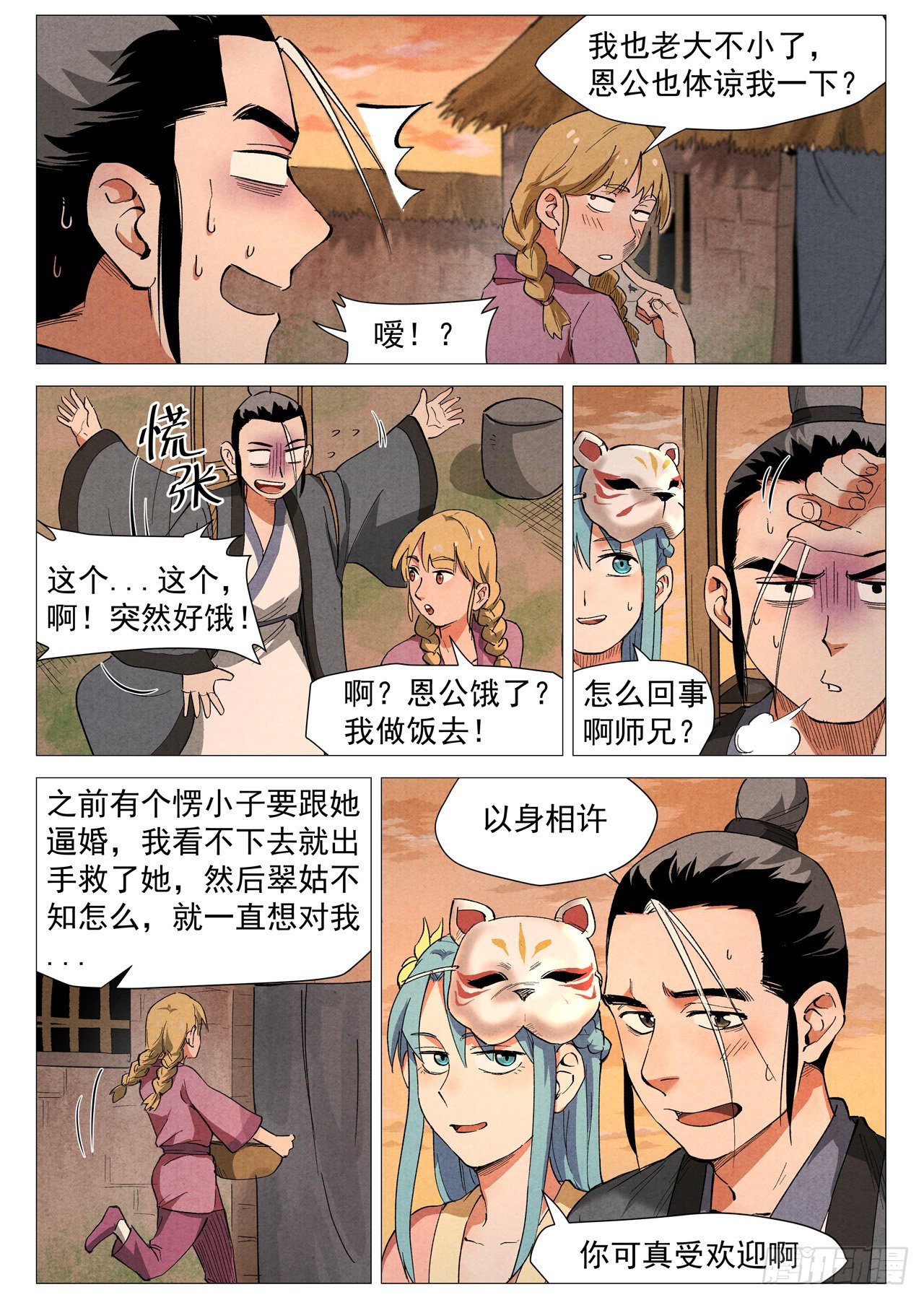 第 10 页
