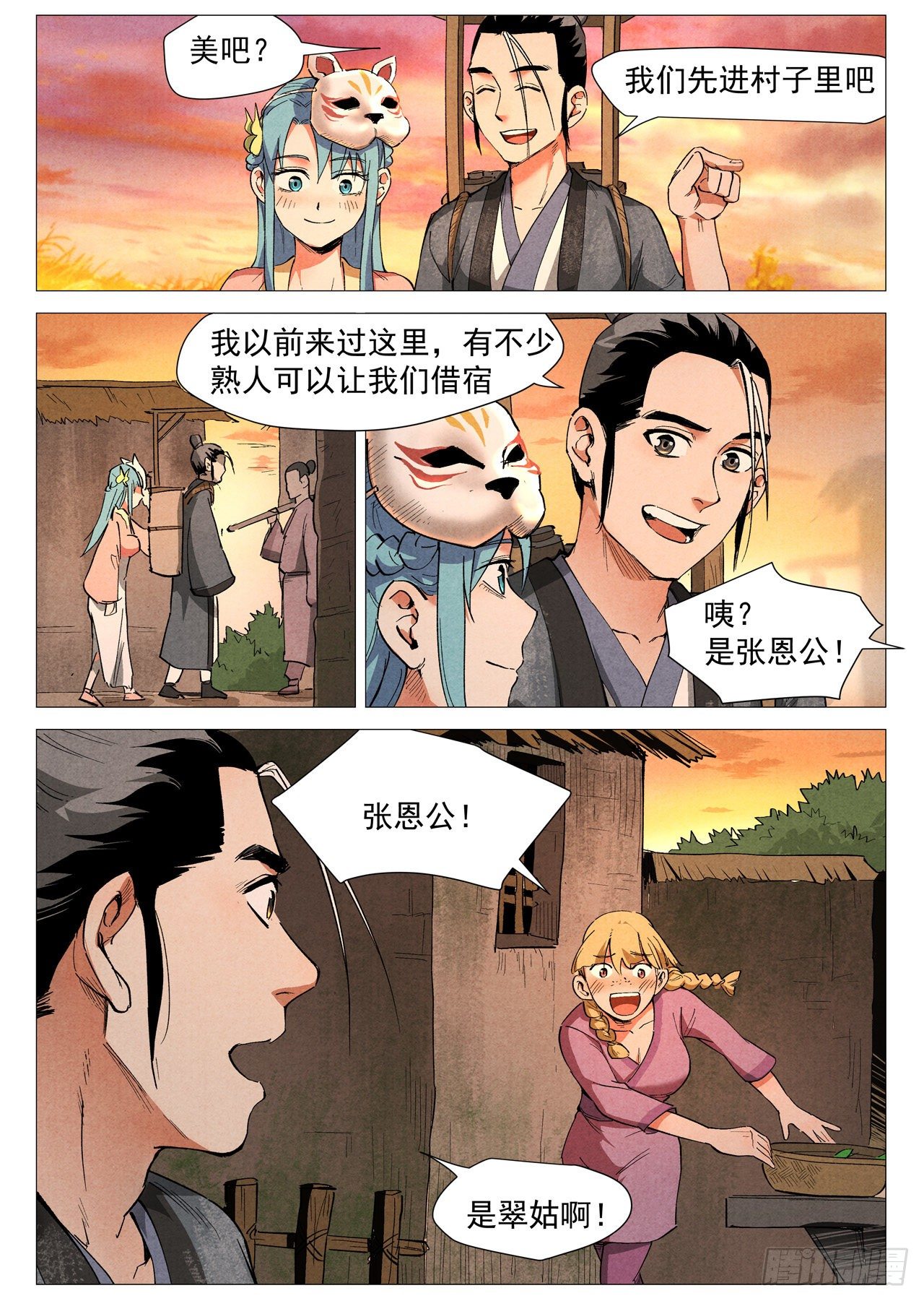 第 6 页