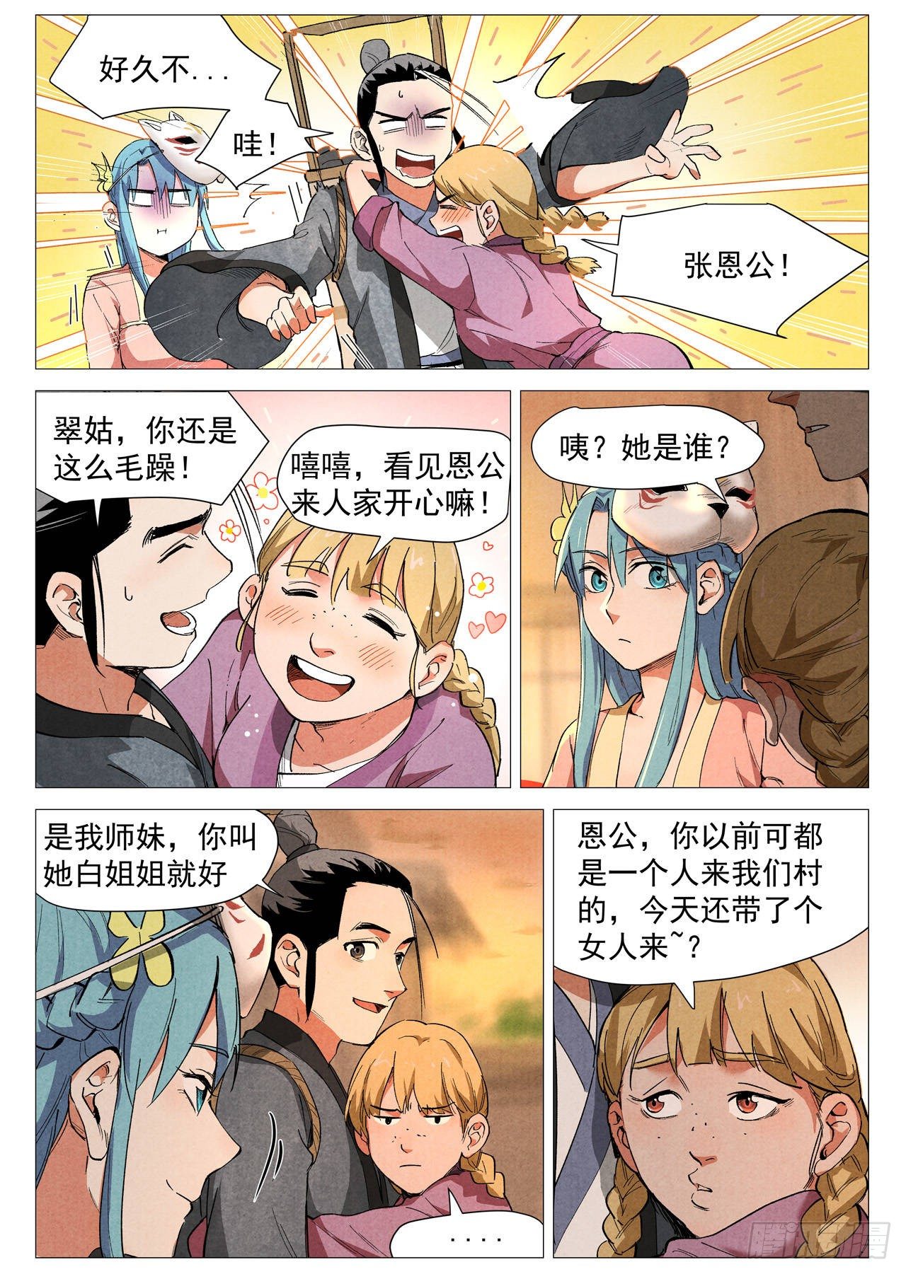 第 7 页