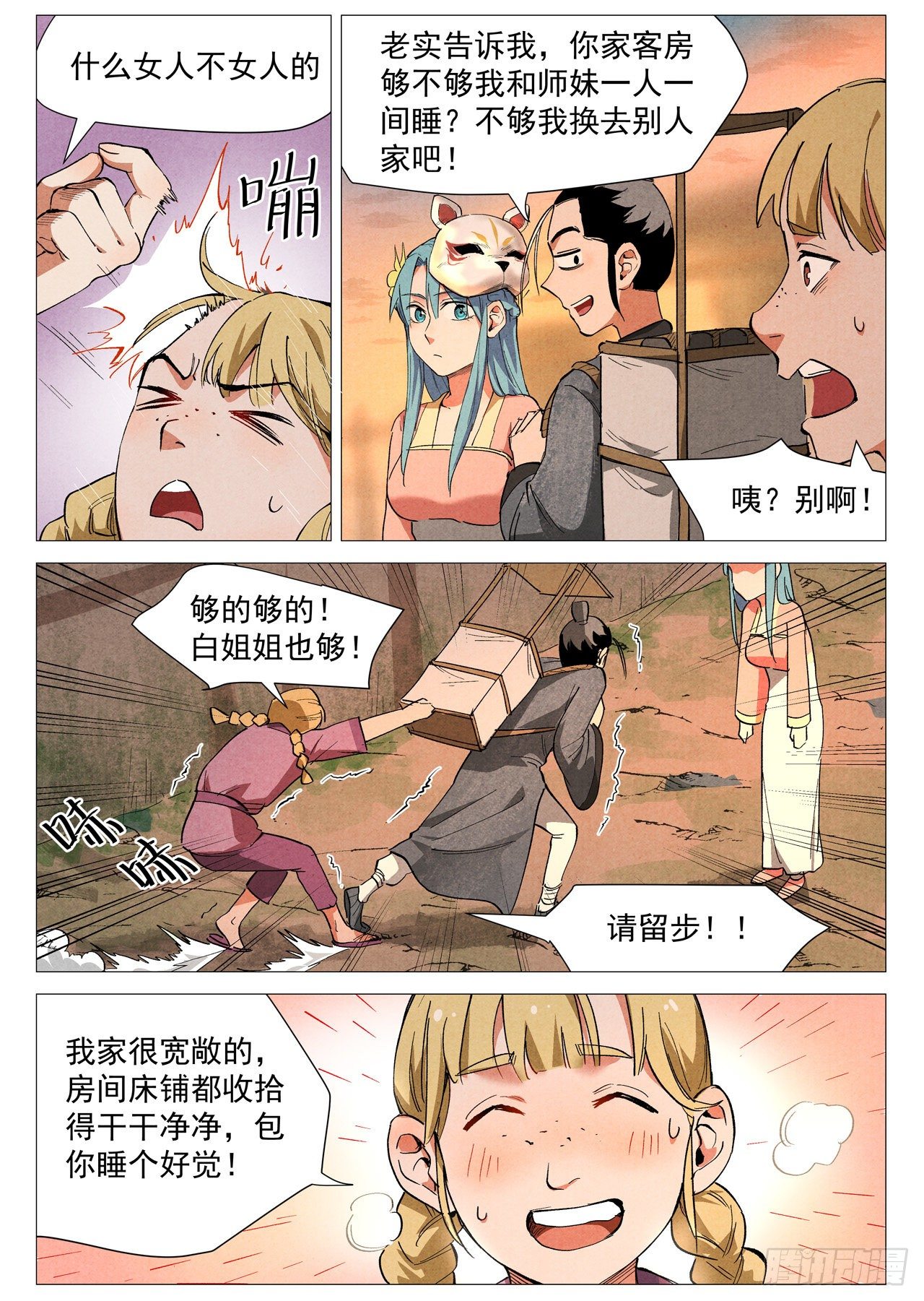 第 8 页
