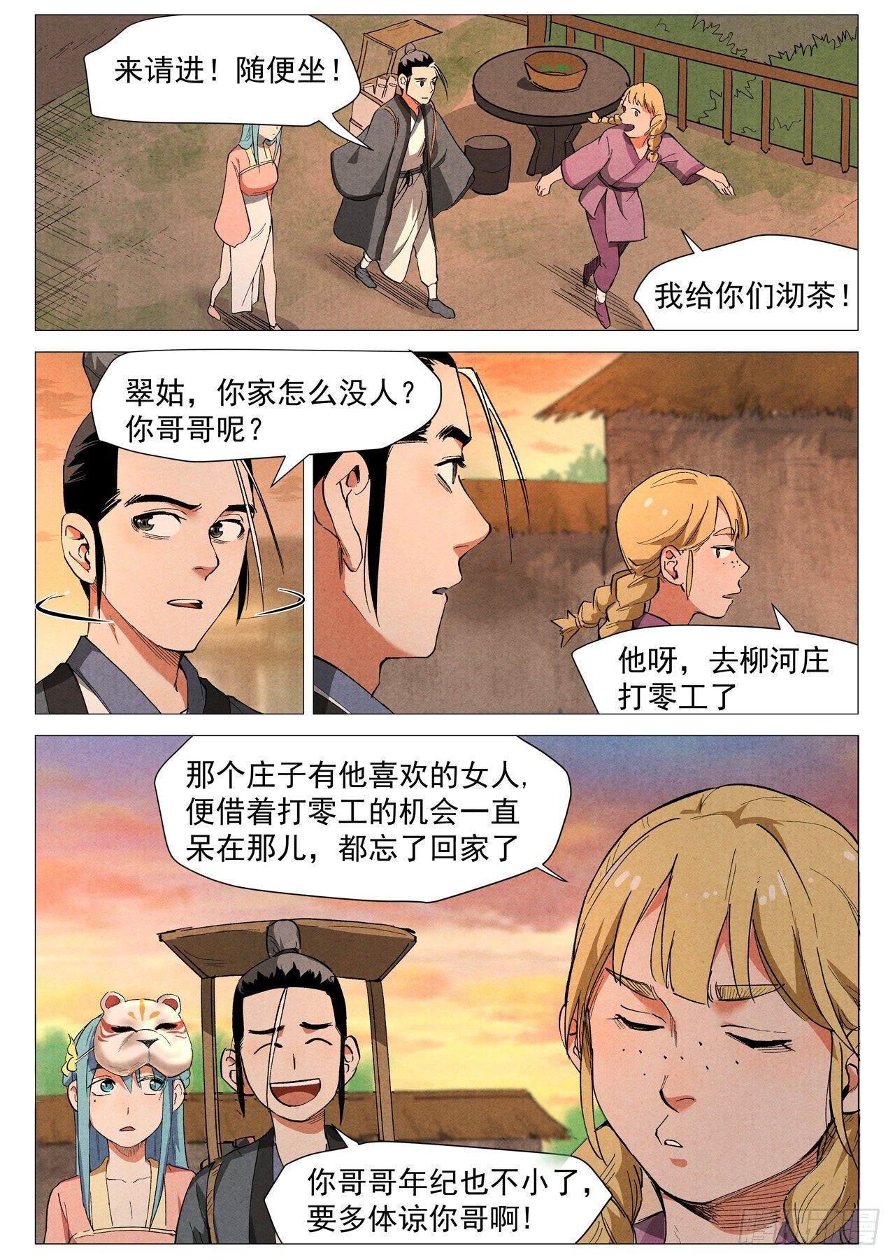 第 9 页