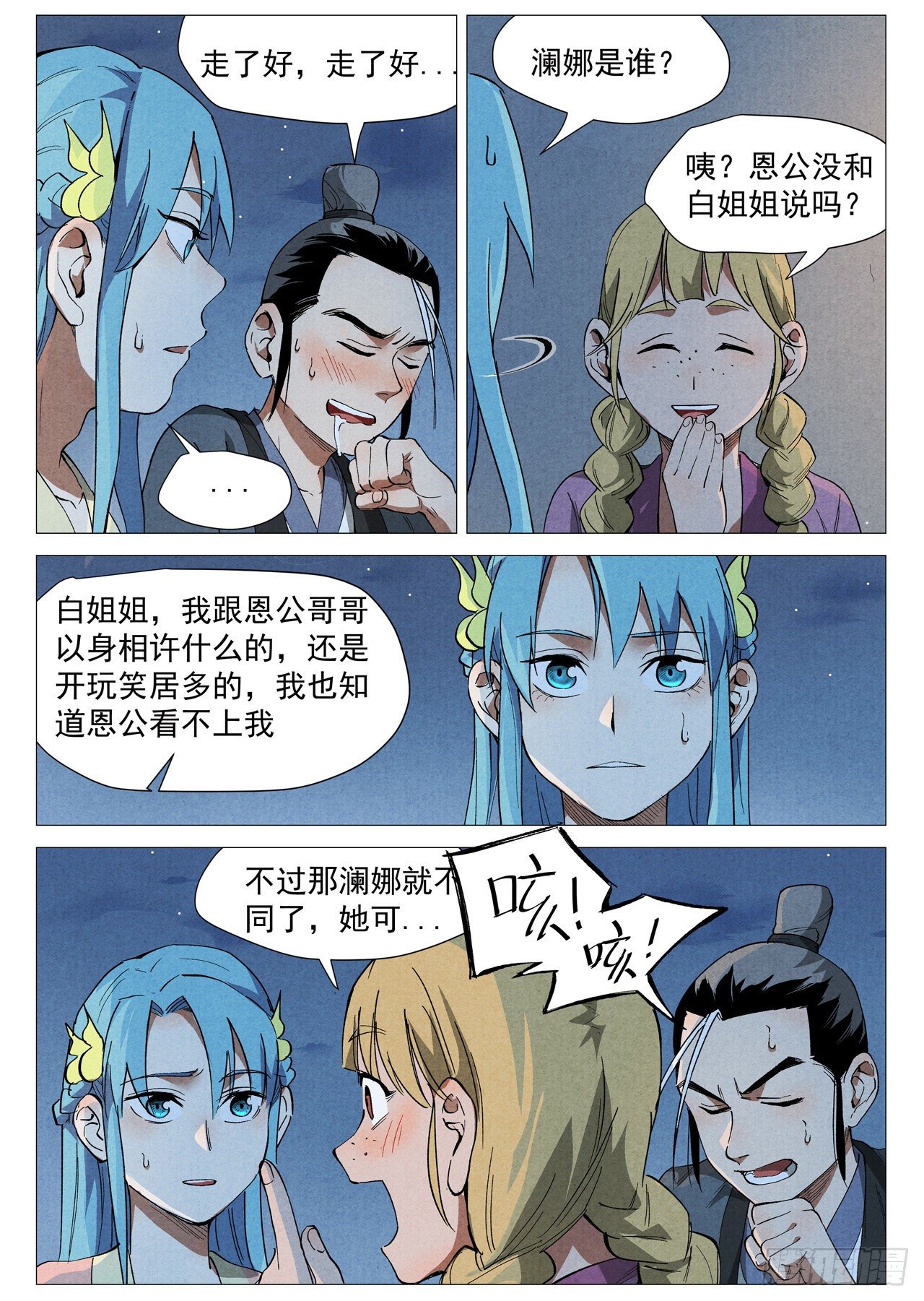 第 3 页