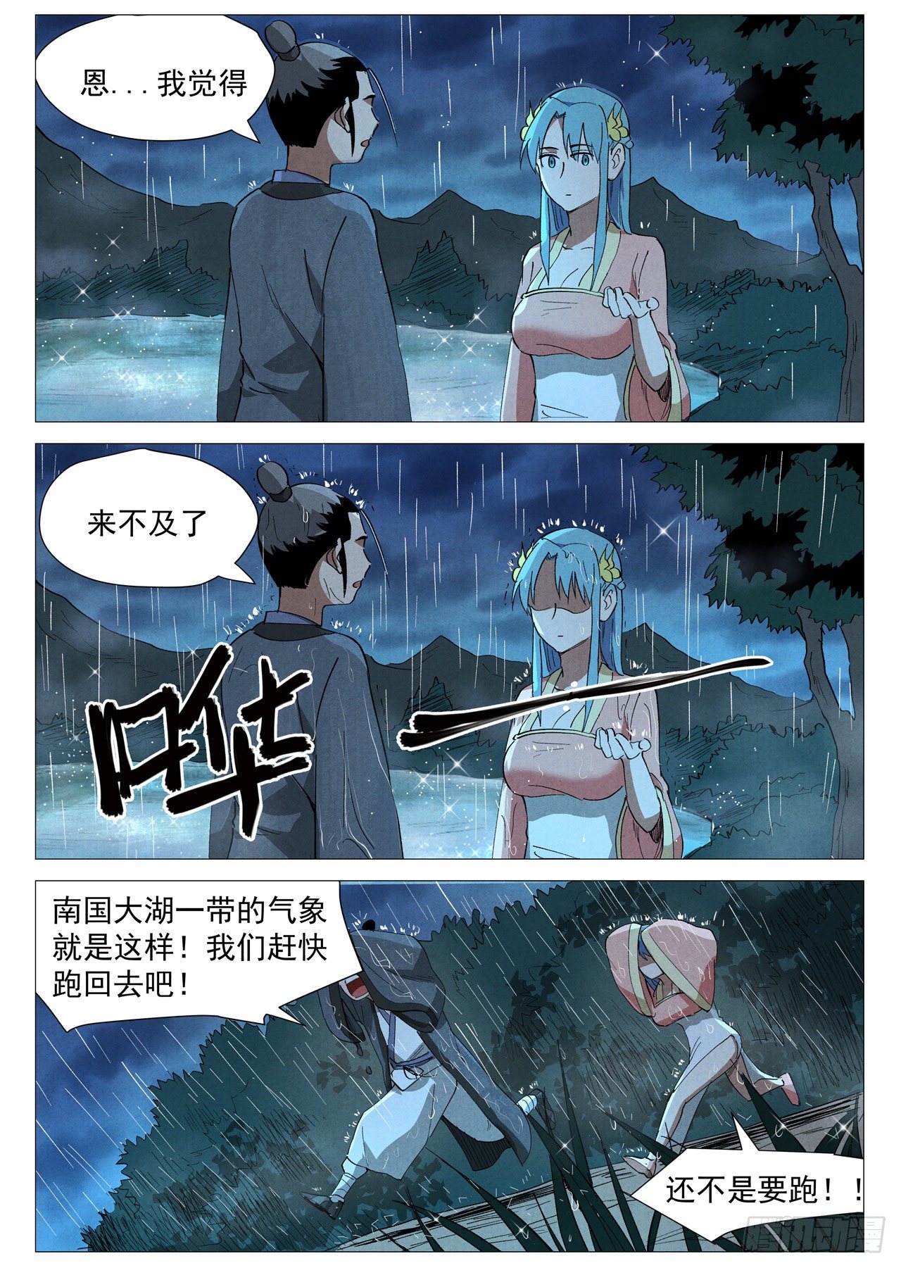 第 9 页