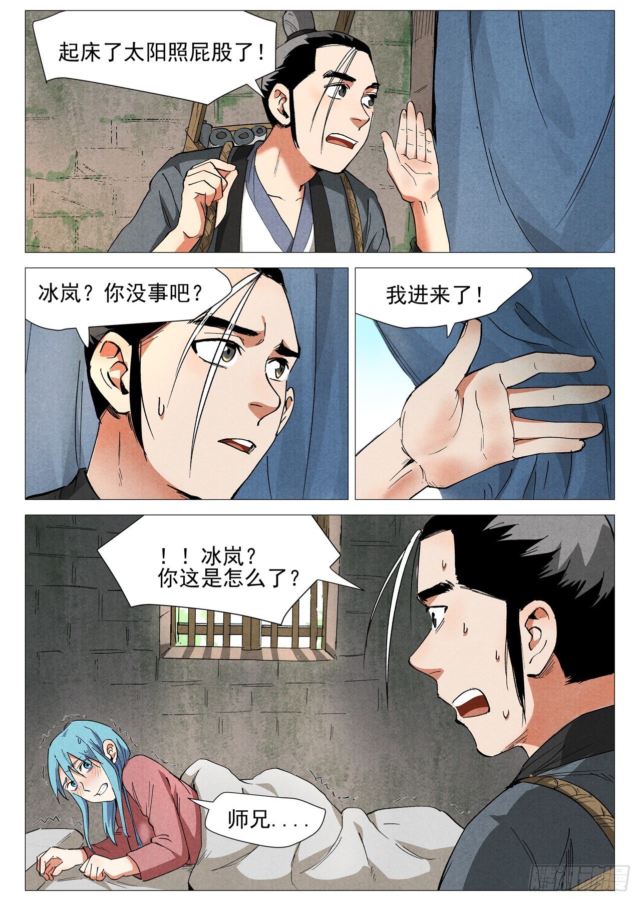 第 8 页