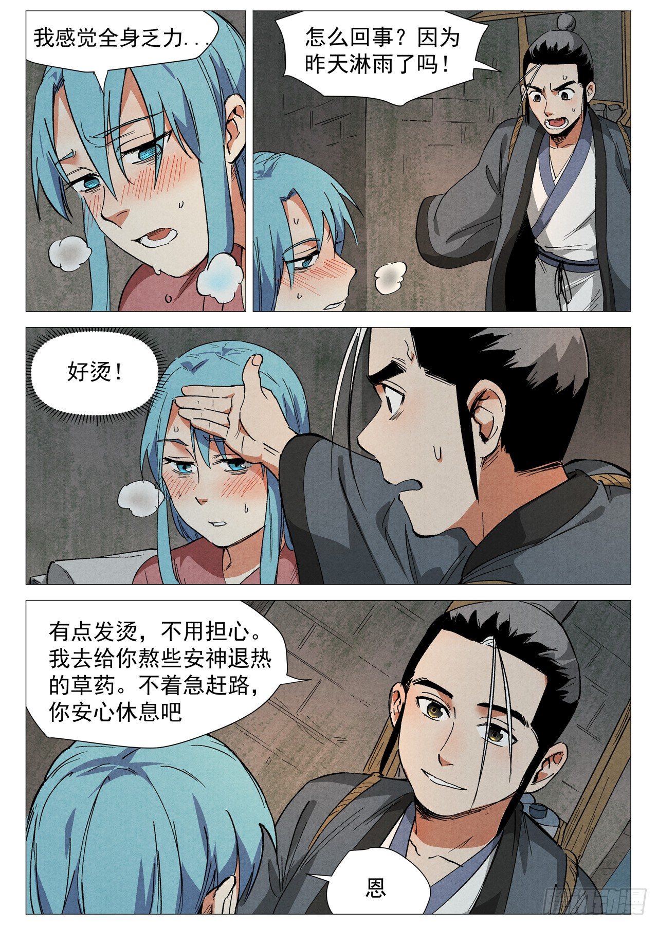 第 9 页