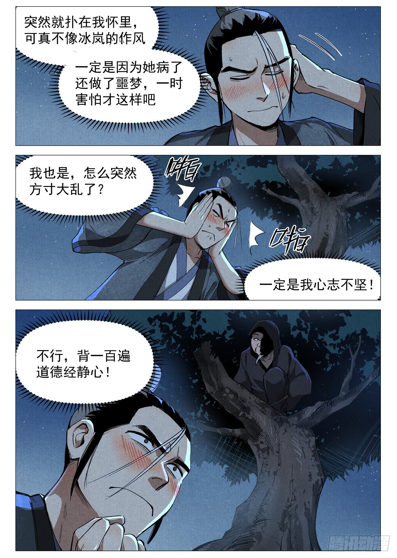 第 10 页