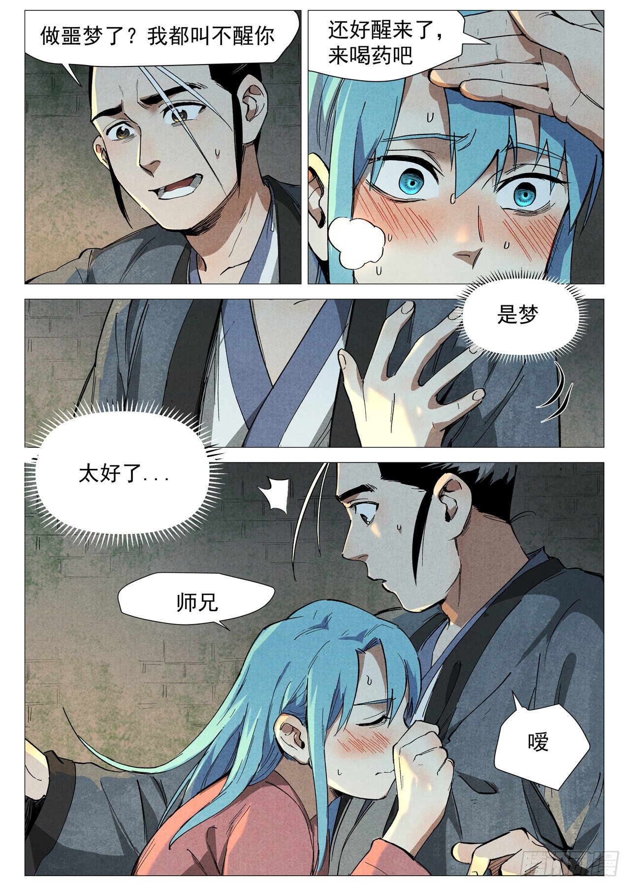第 7 页