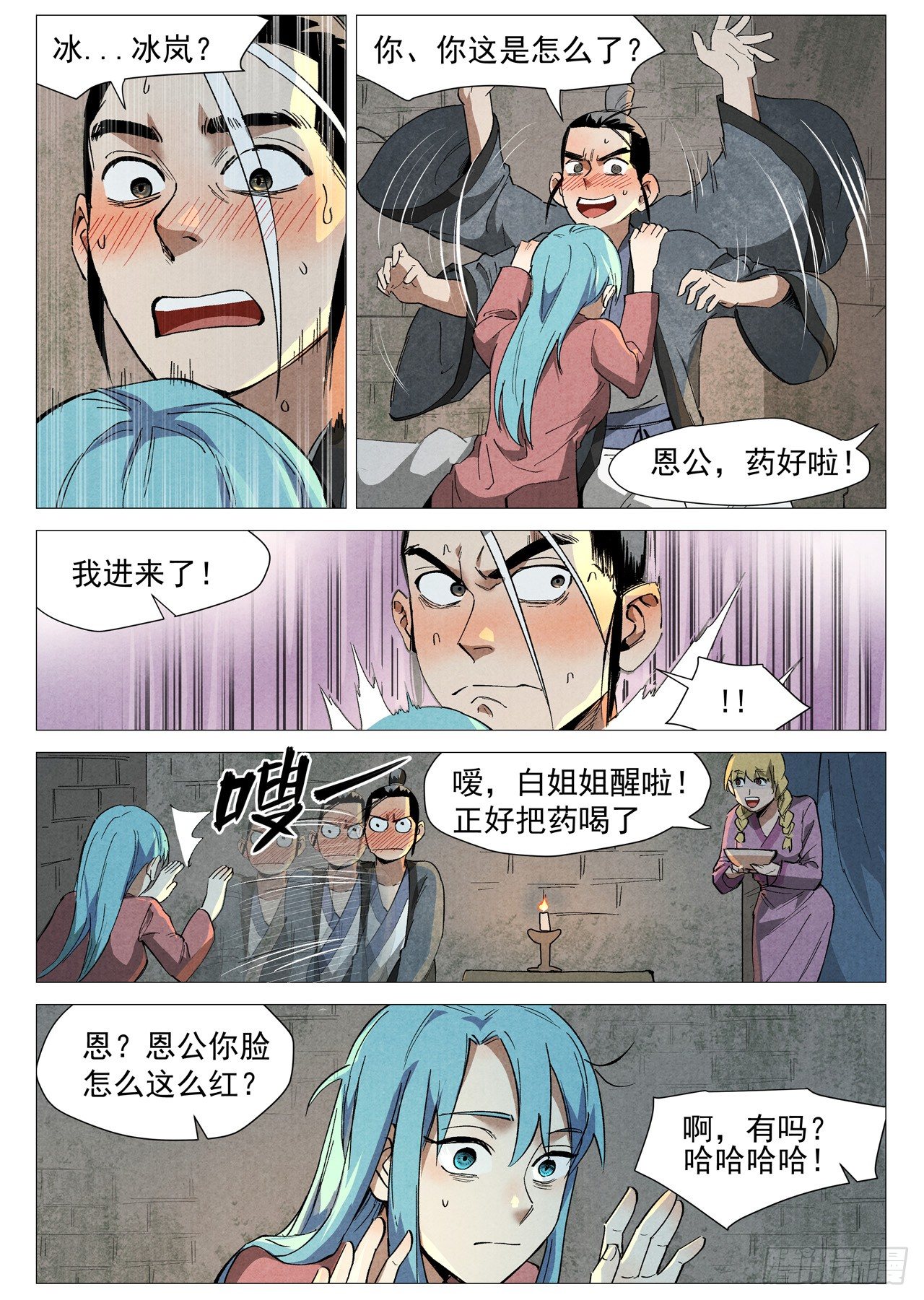 第 8 页