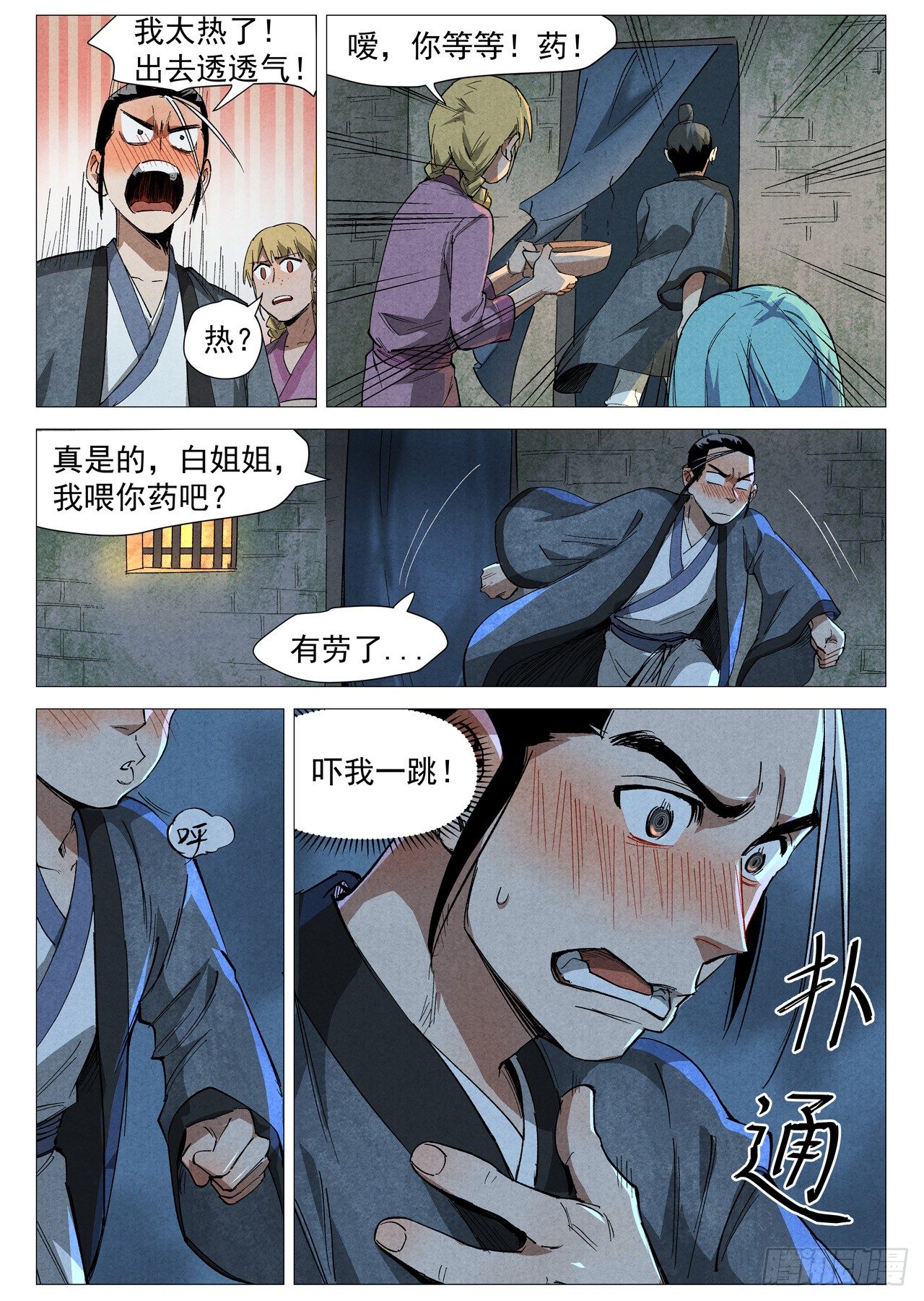 第 9 页