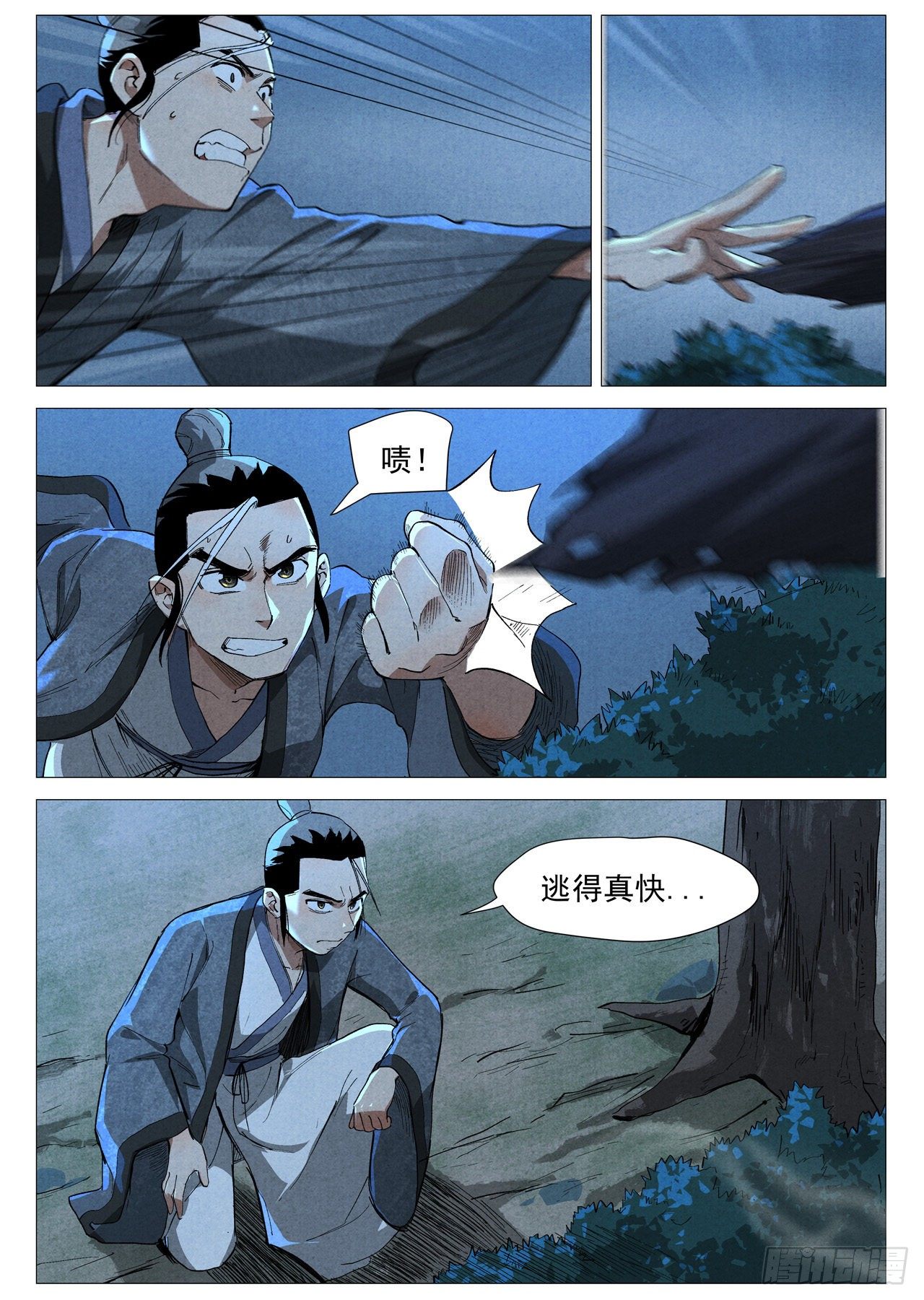 第 10 页