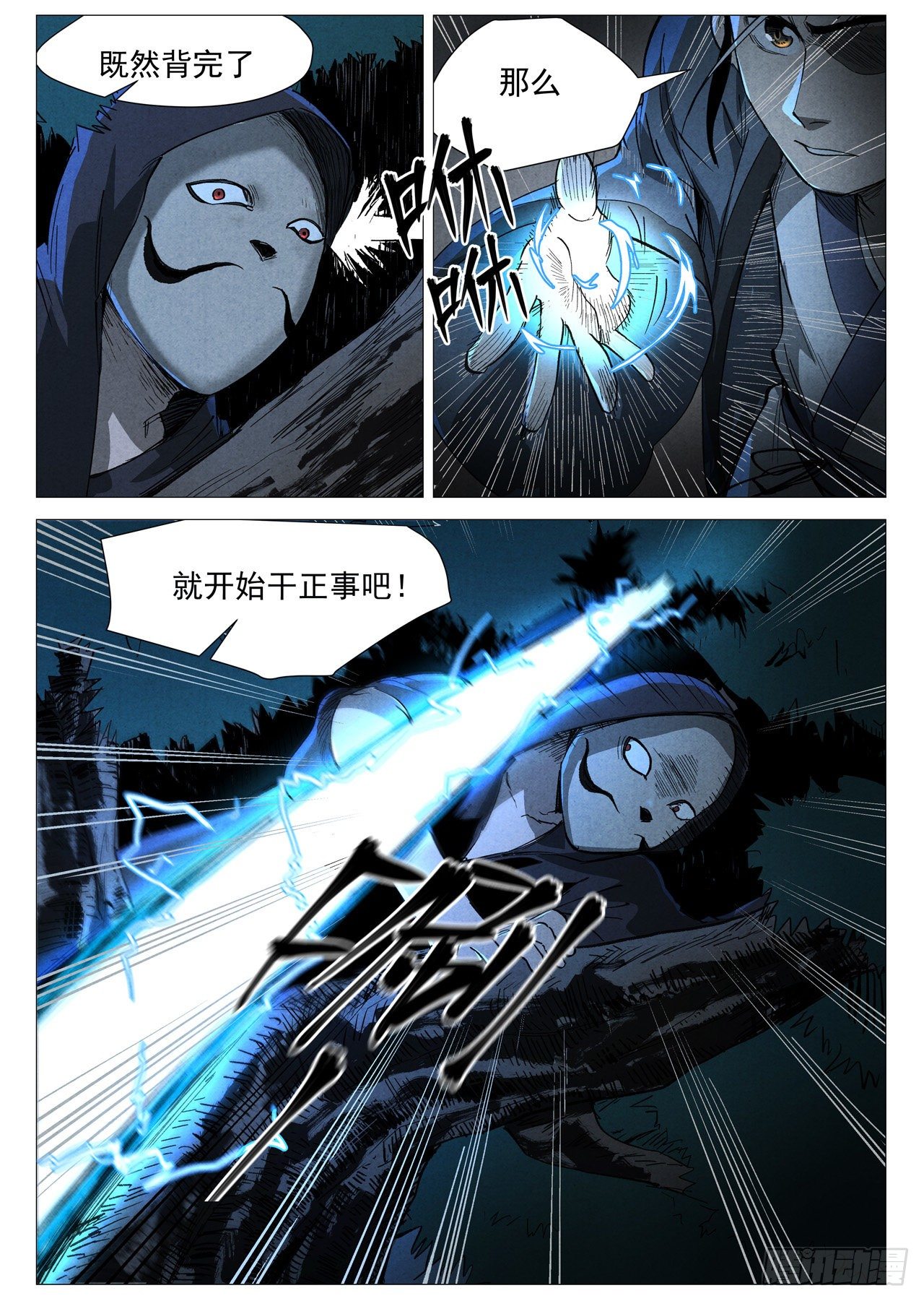 第 6 页