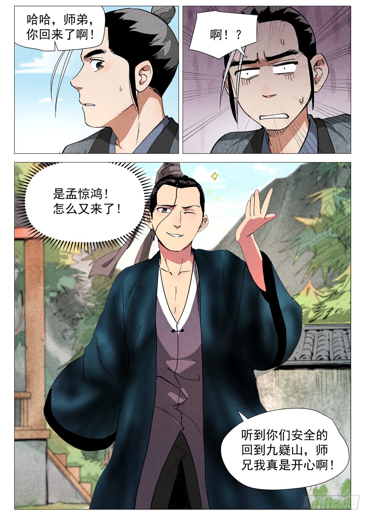 第 10 页