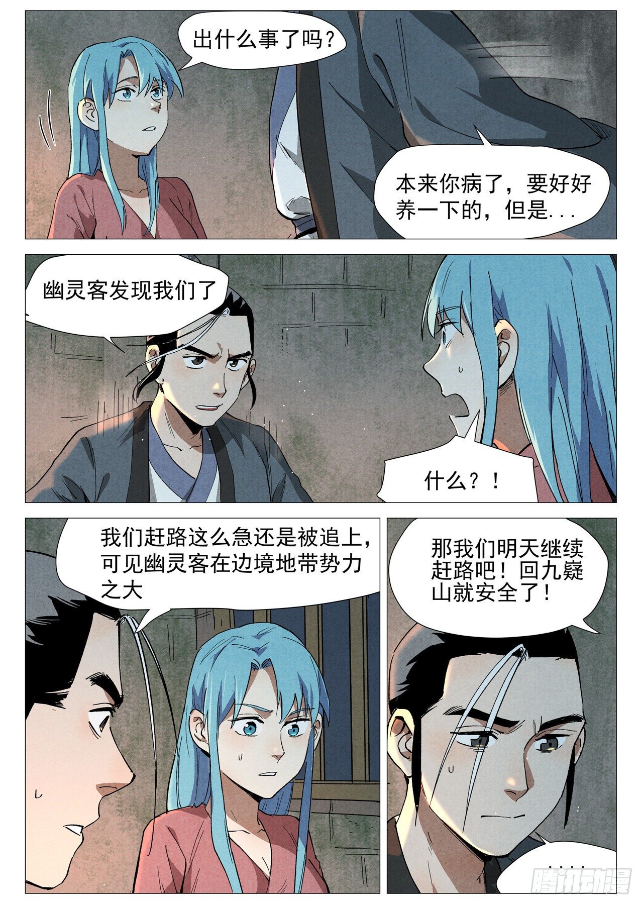 第 2 页