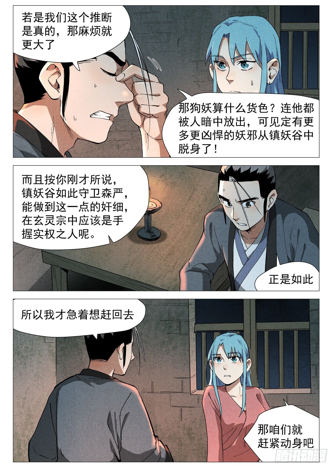 第 6 页
