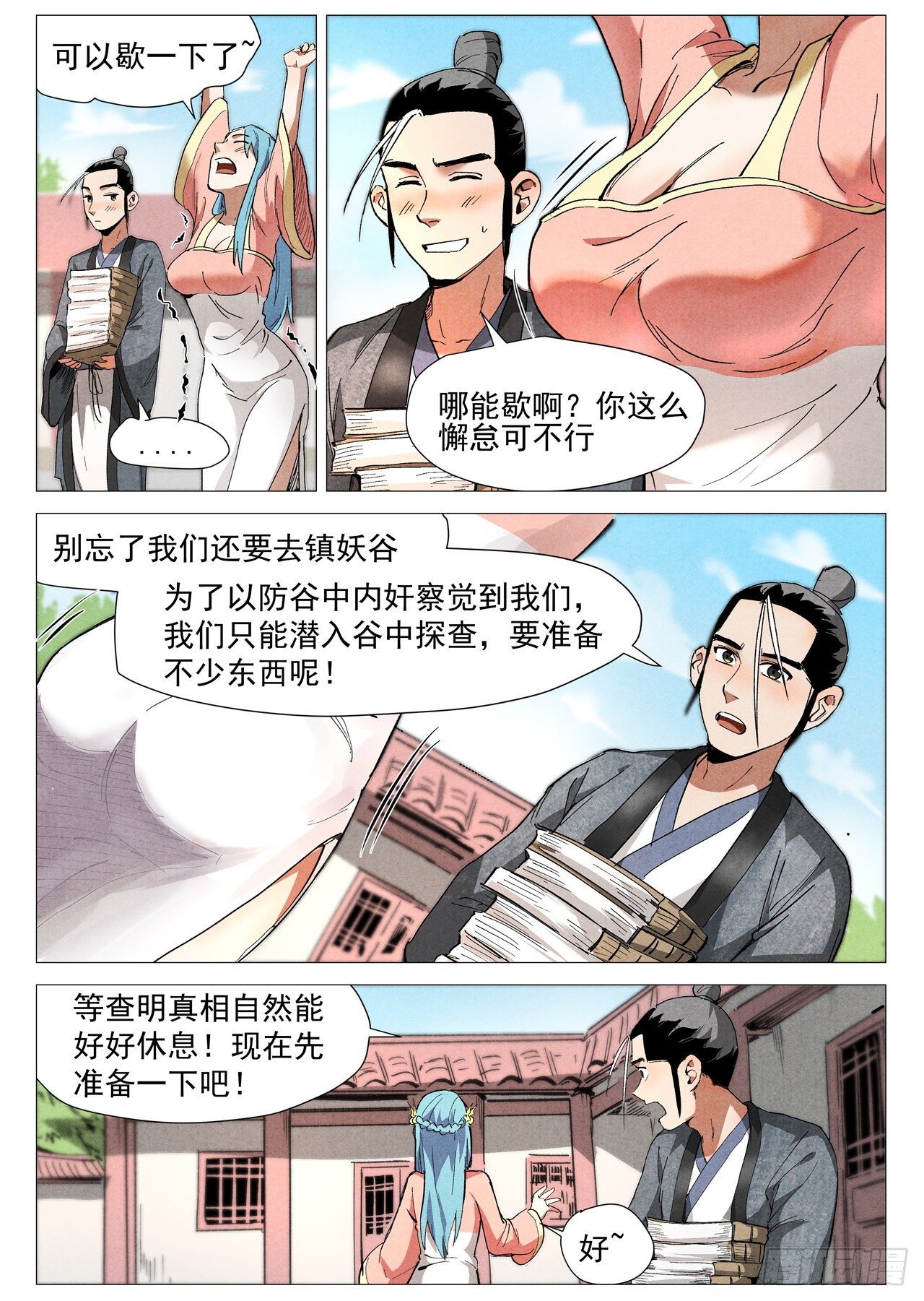 第 9 页