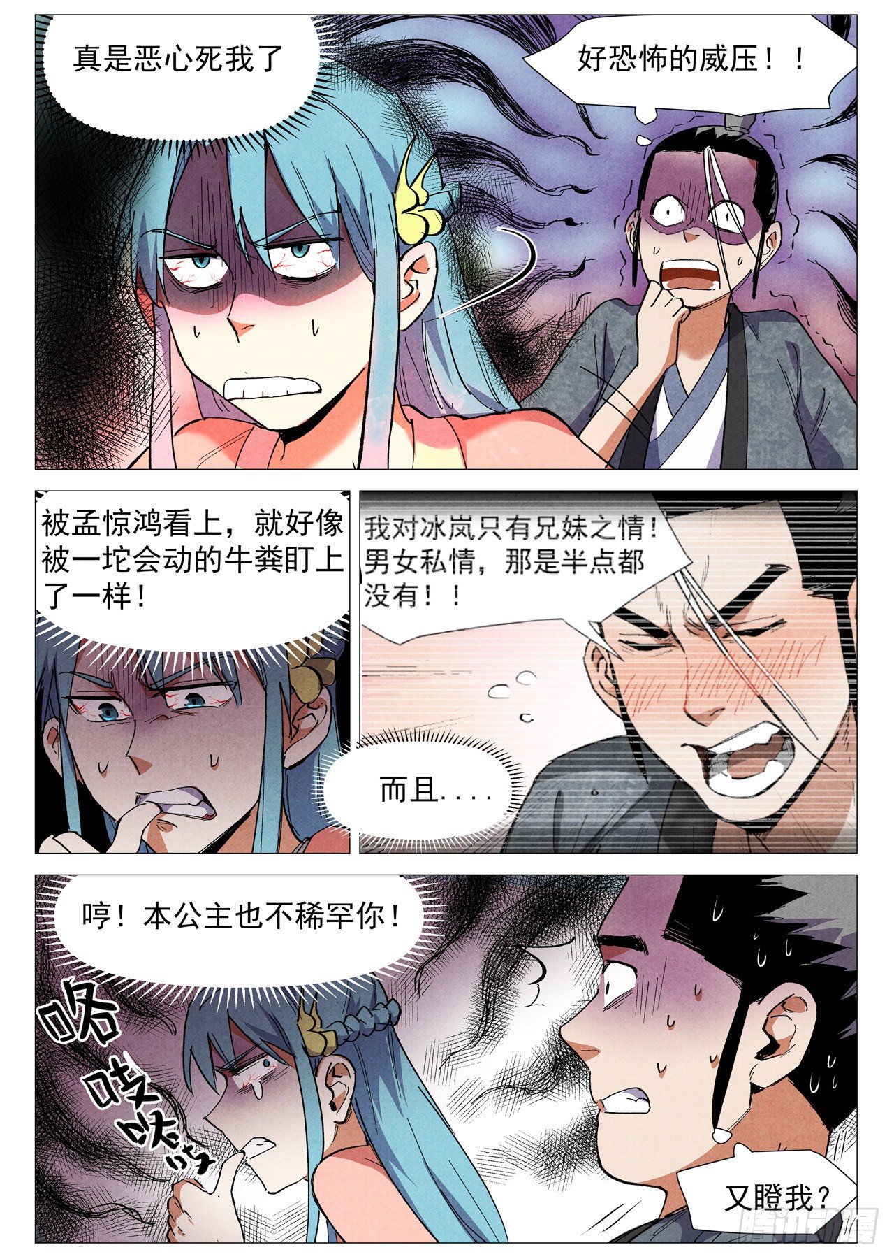 第 11 页