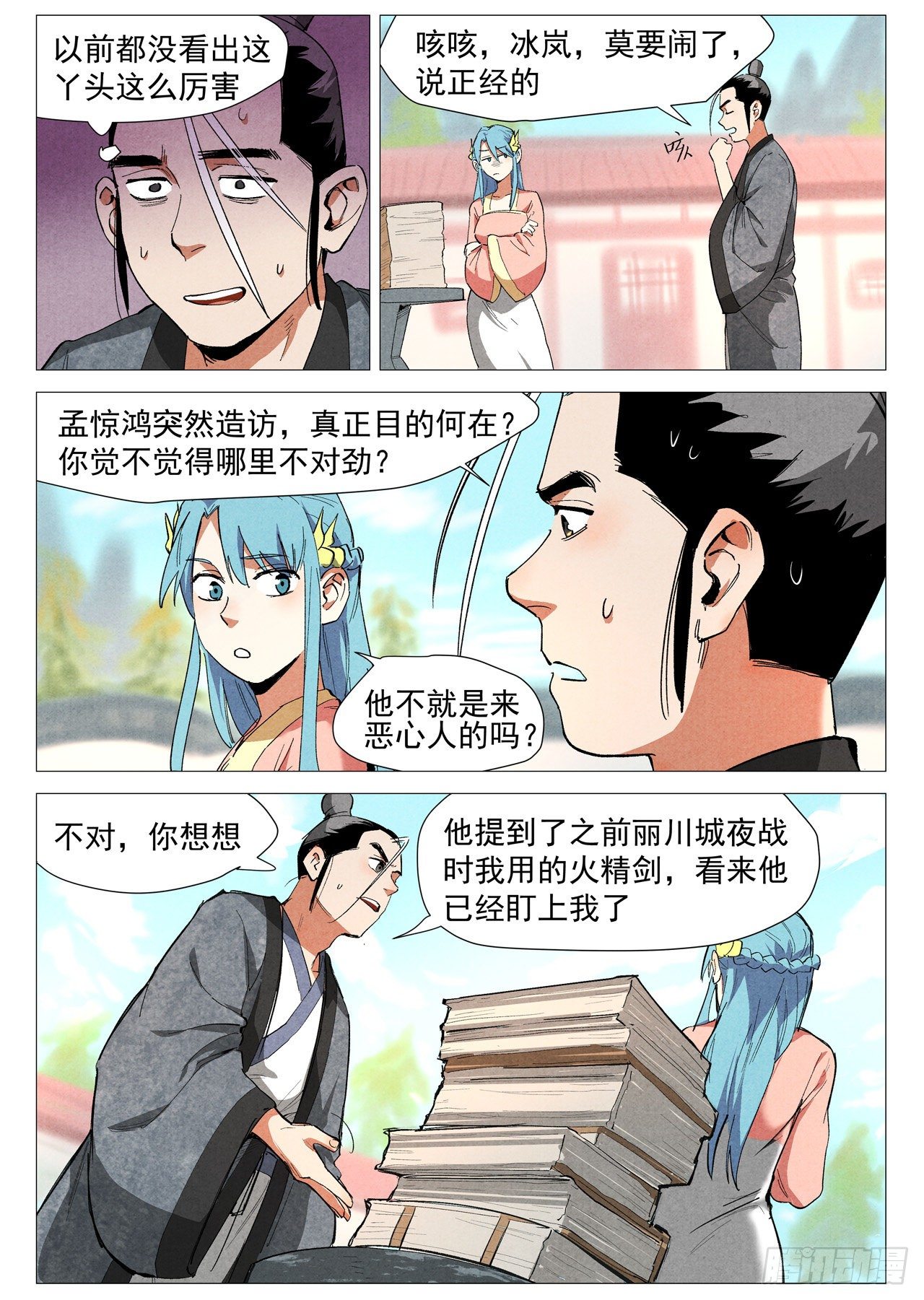 第 12 页