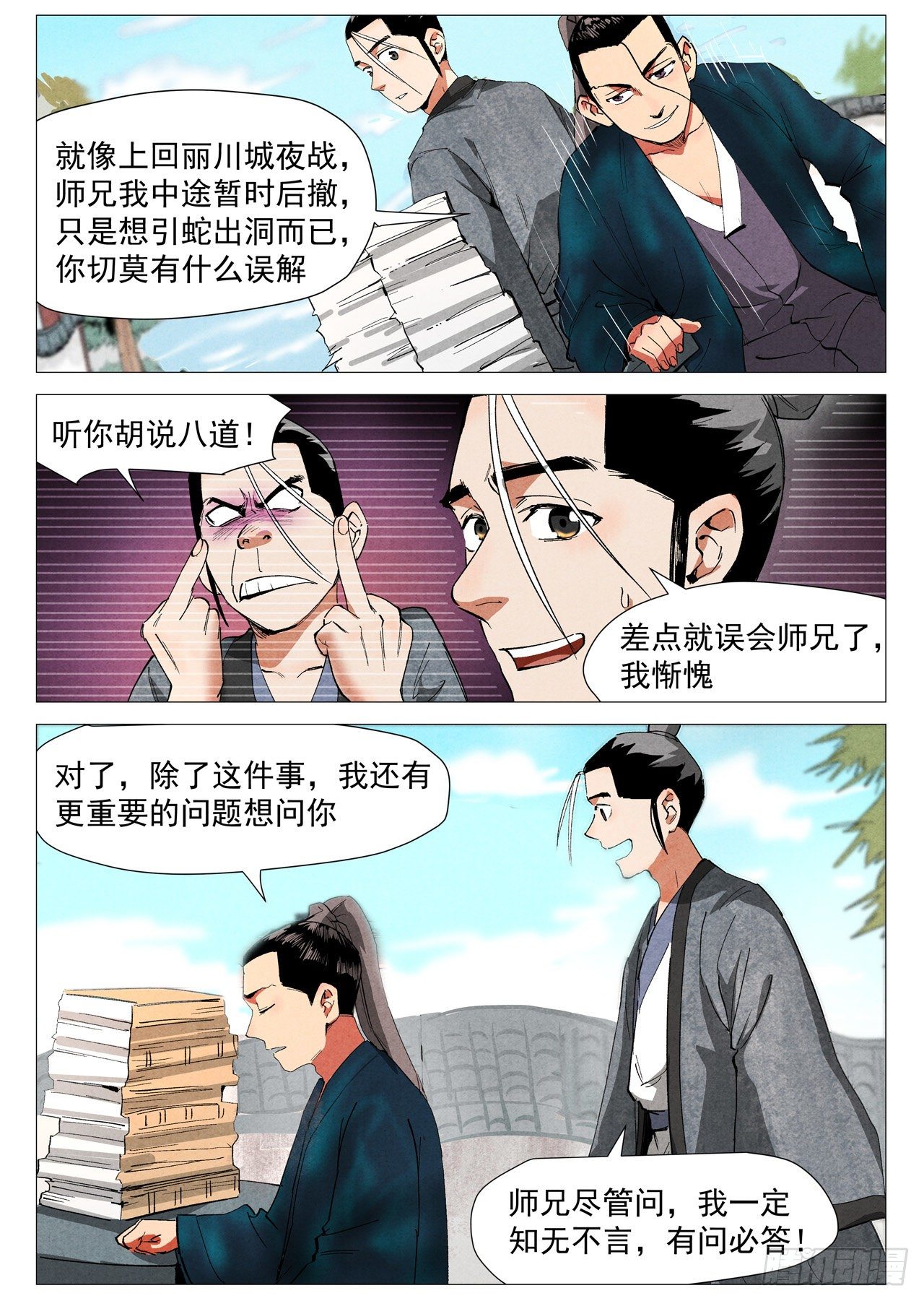 第 5 页