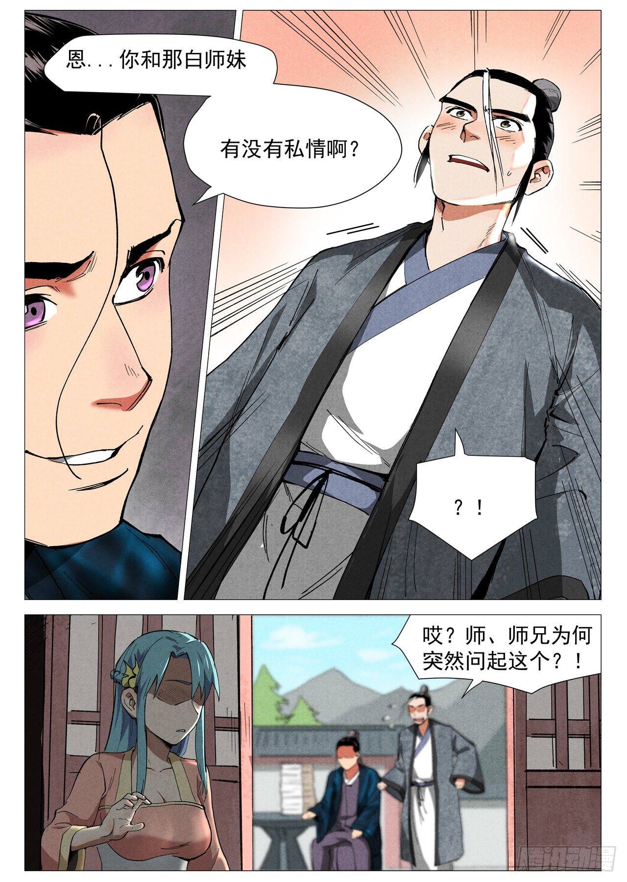 第 6 页