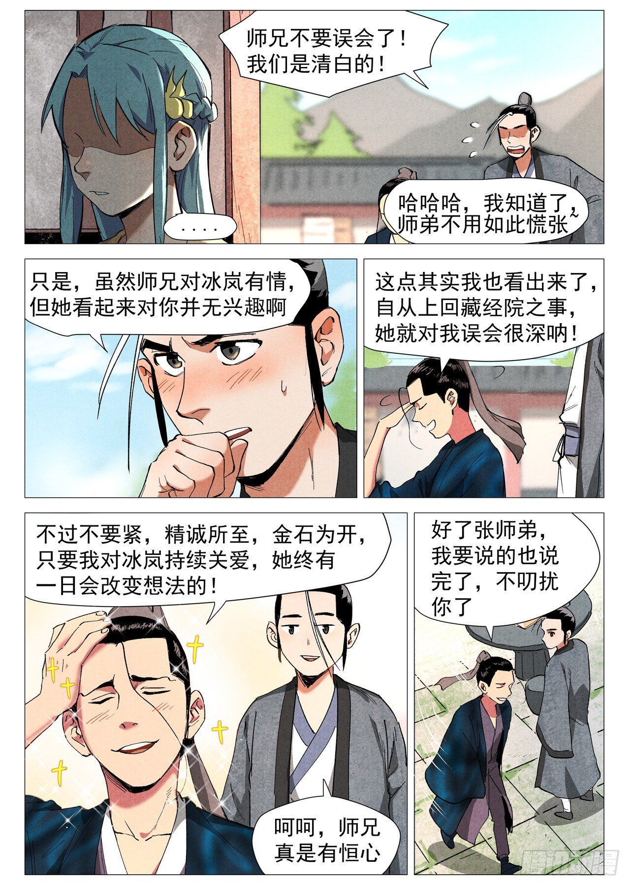 第 8 页
