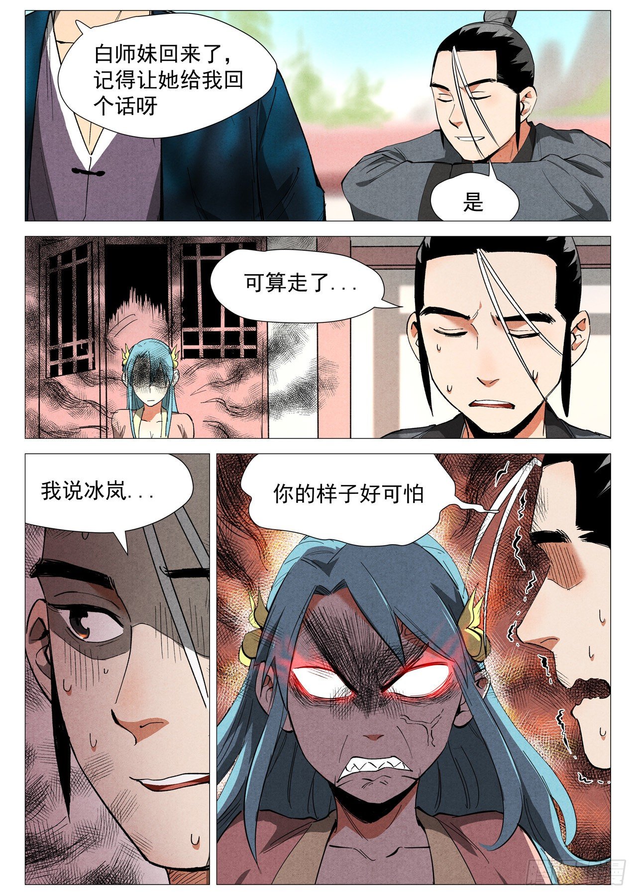 第 9 页