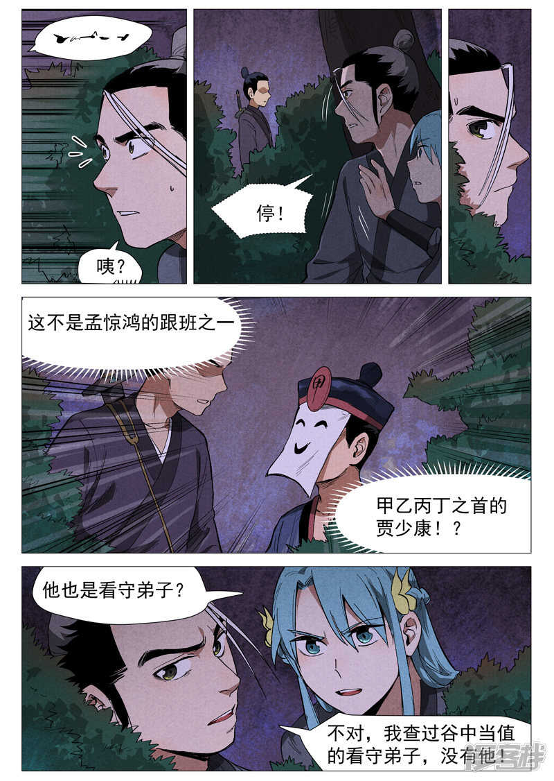 第 7 页