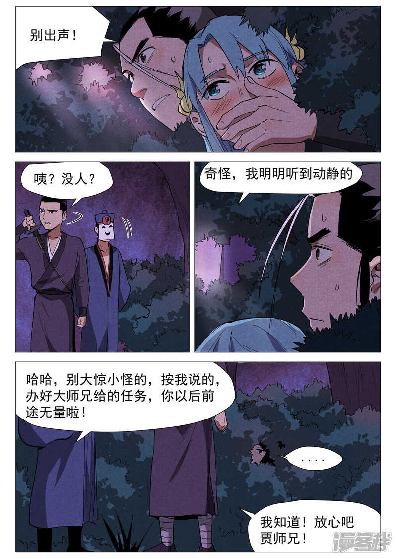 第 9 页