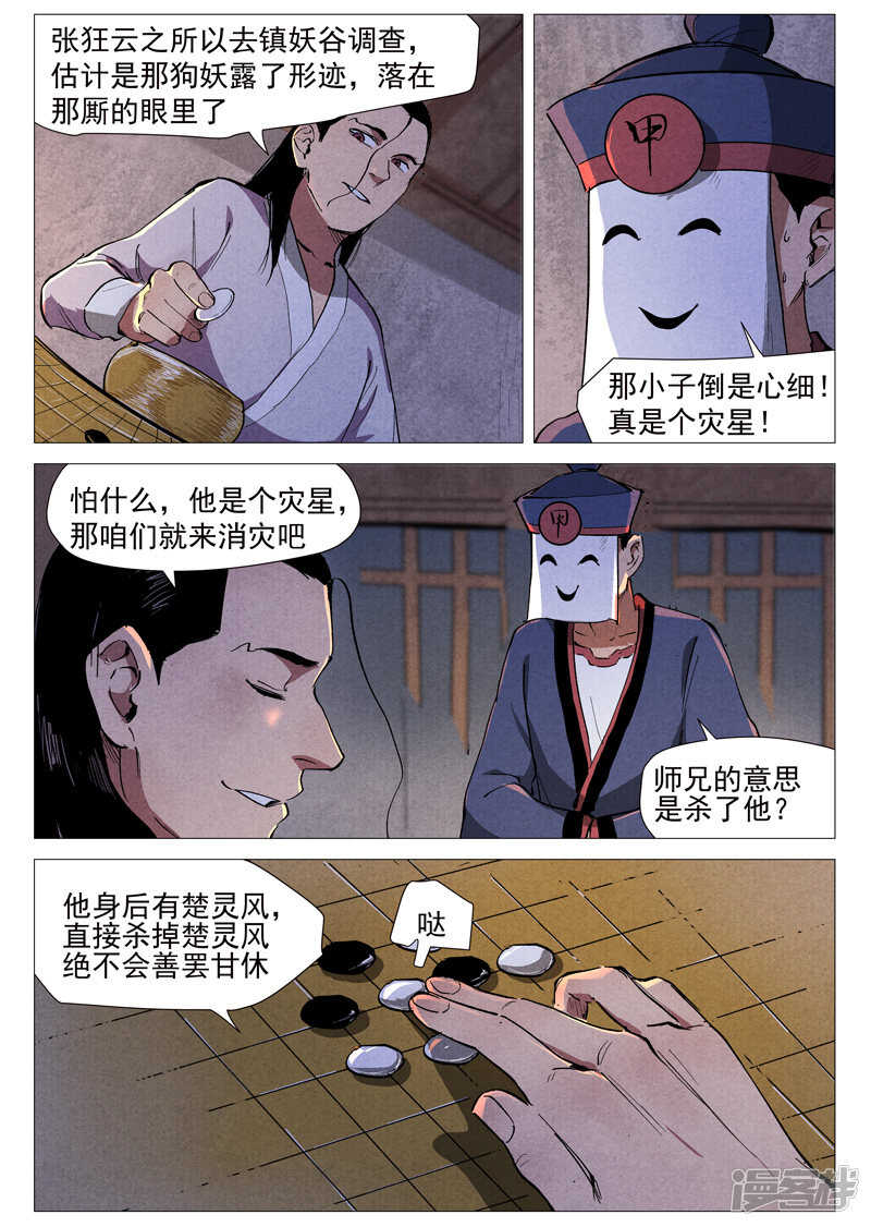 第 10 页