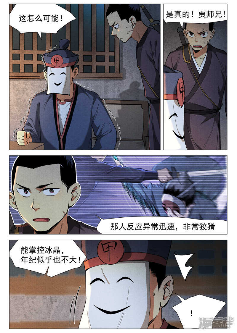 第 6 页