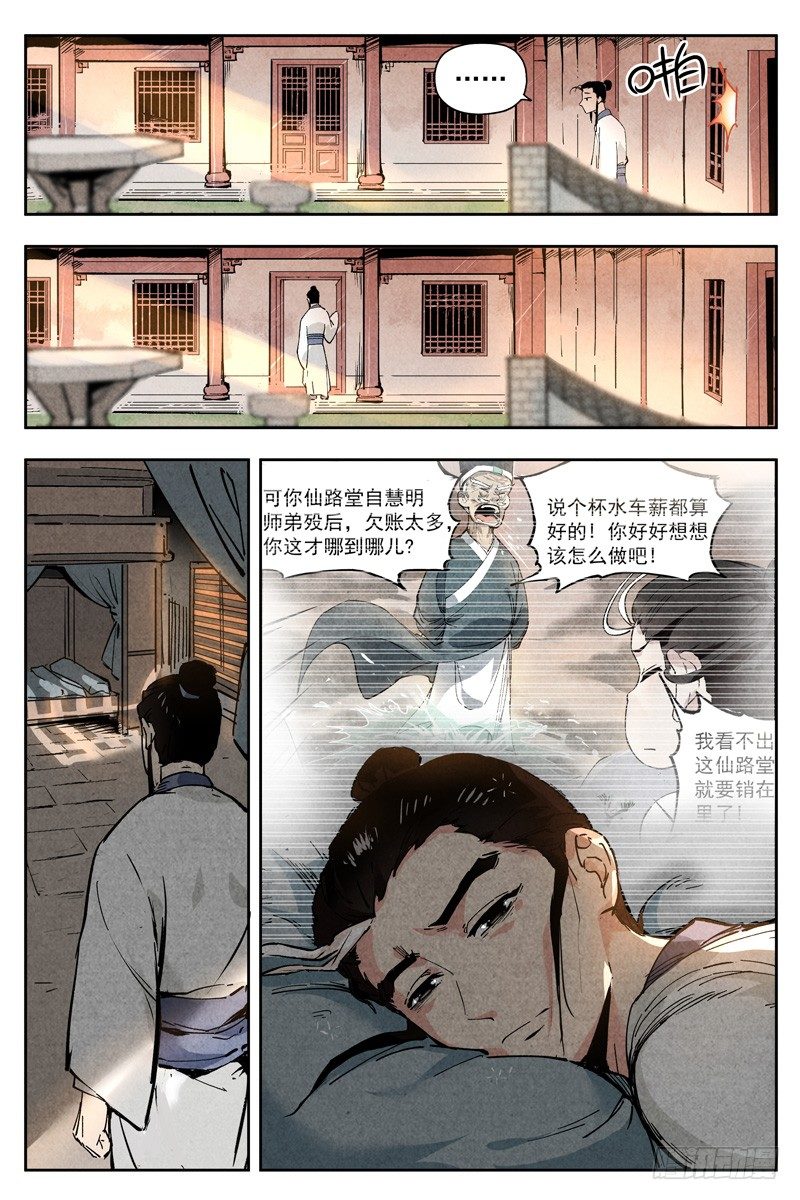 第 9 页