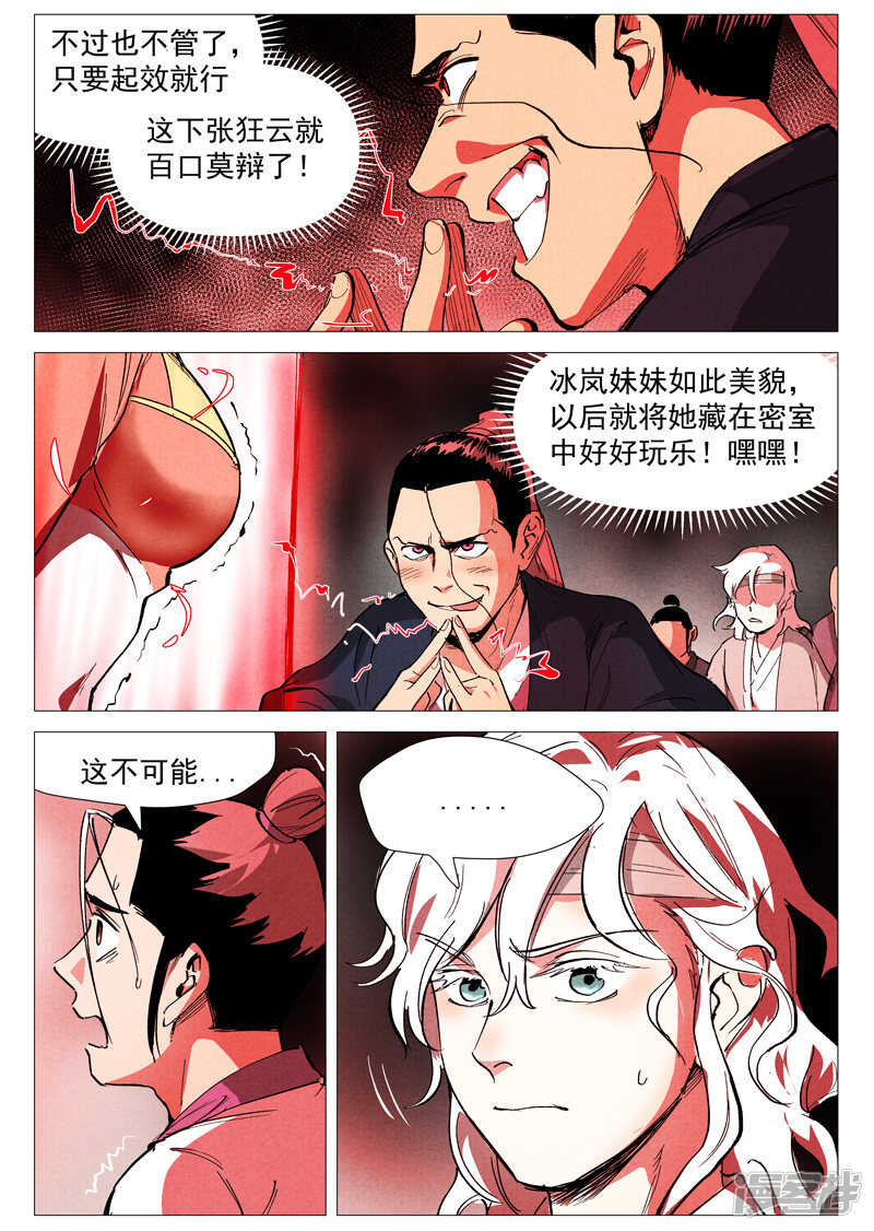 第 10 页