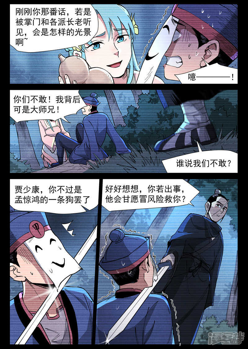 第 10 页