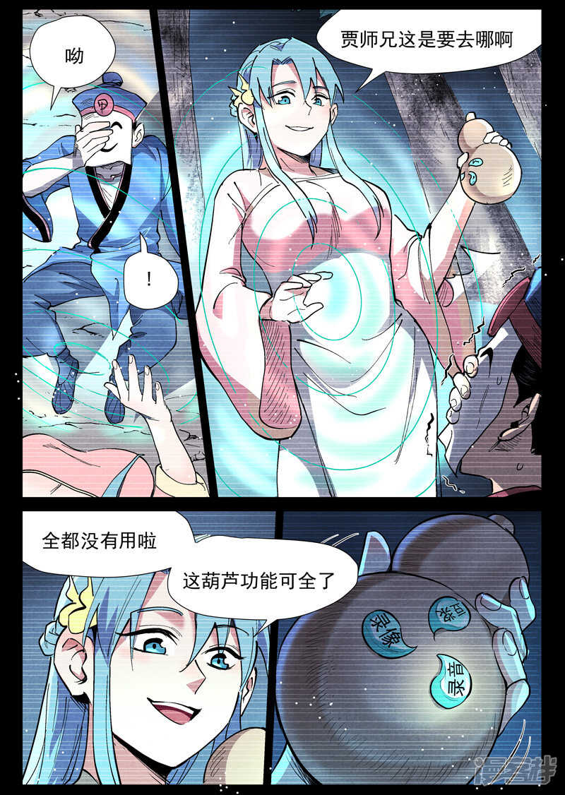 第 9 页