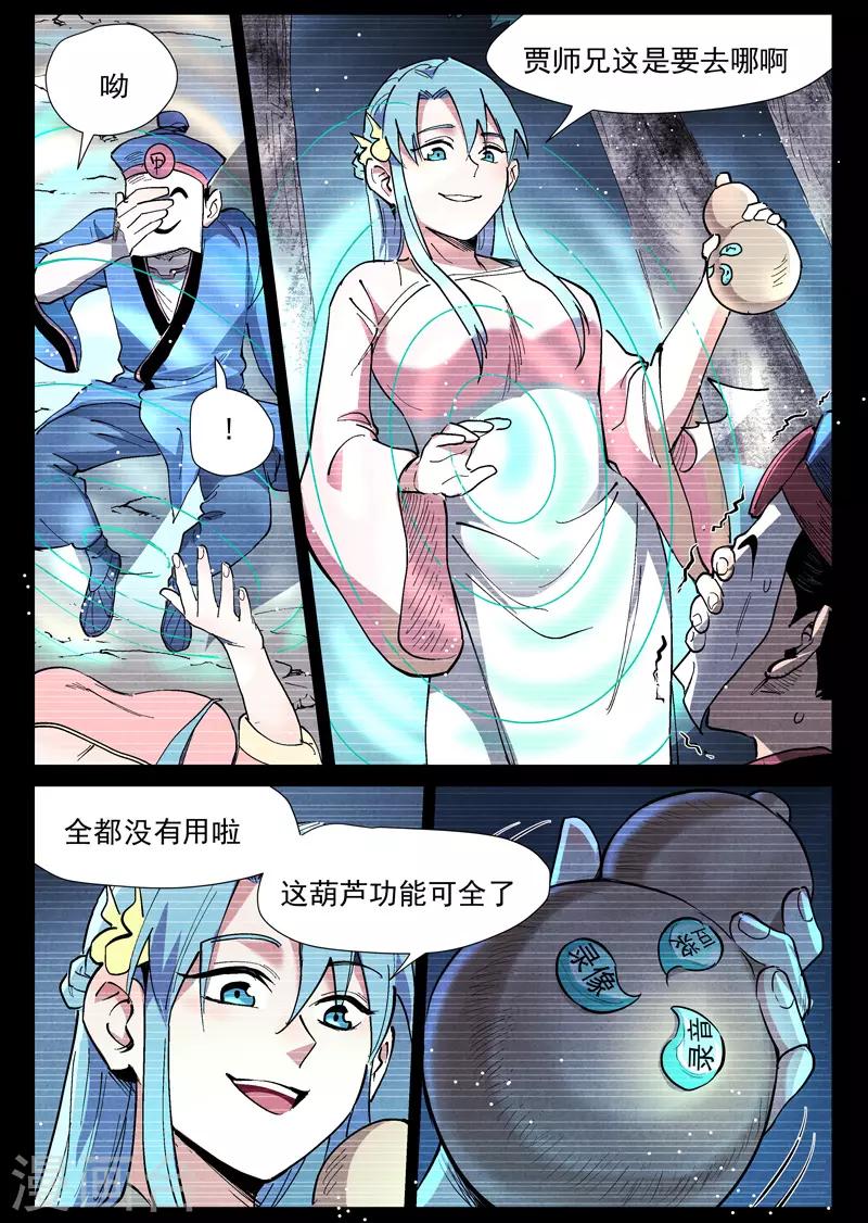 第 9 页