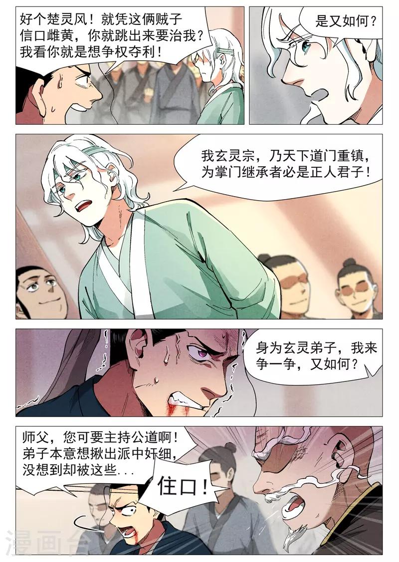 第 10 页
