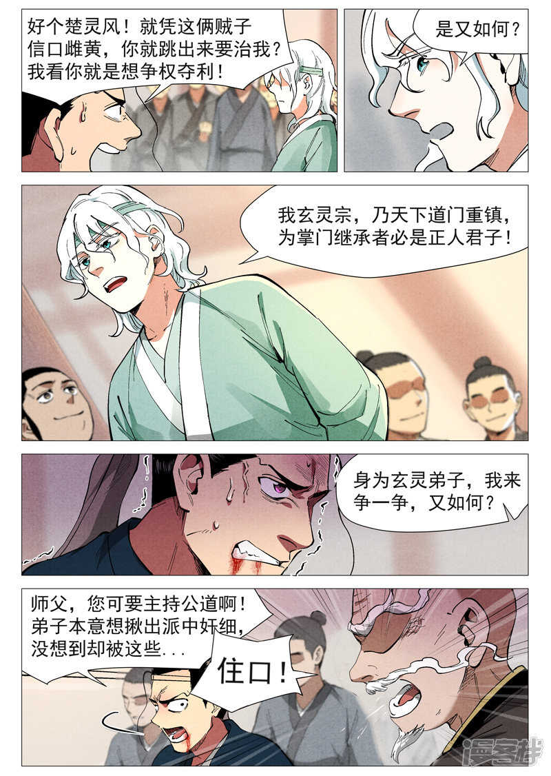 第 10 页