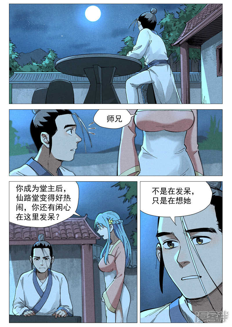 第 10 页