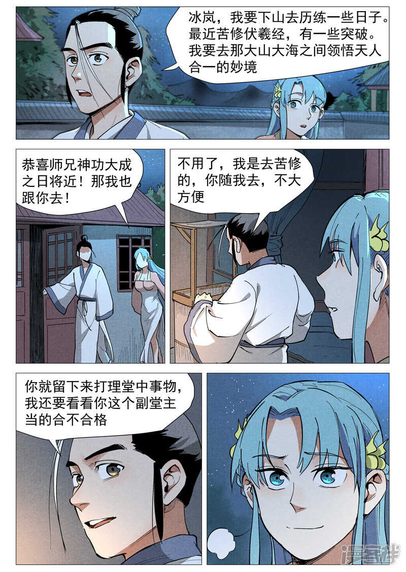 第 10 页