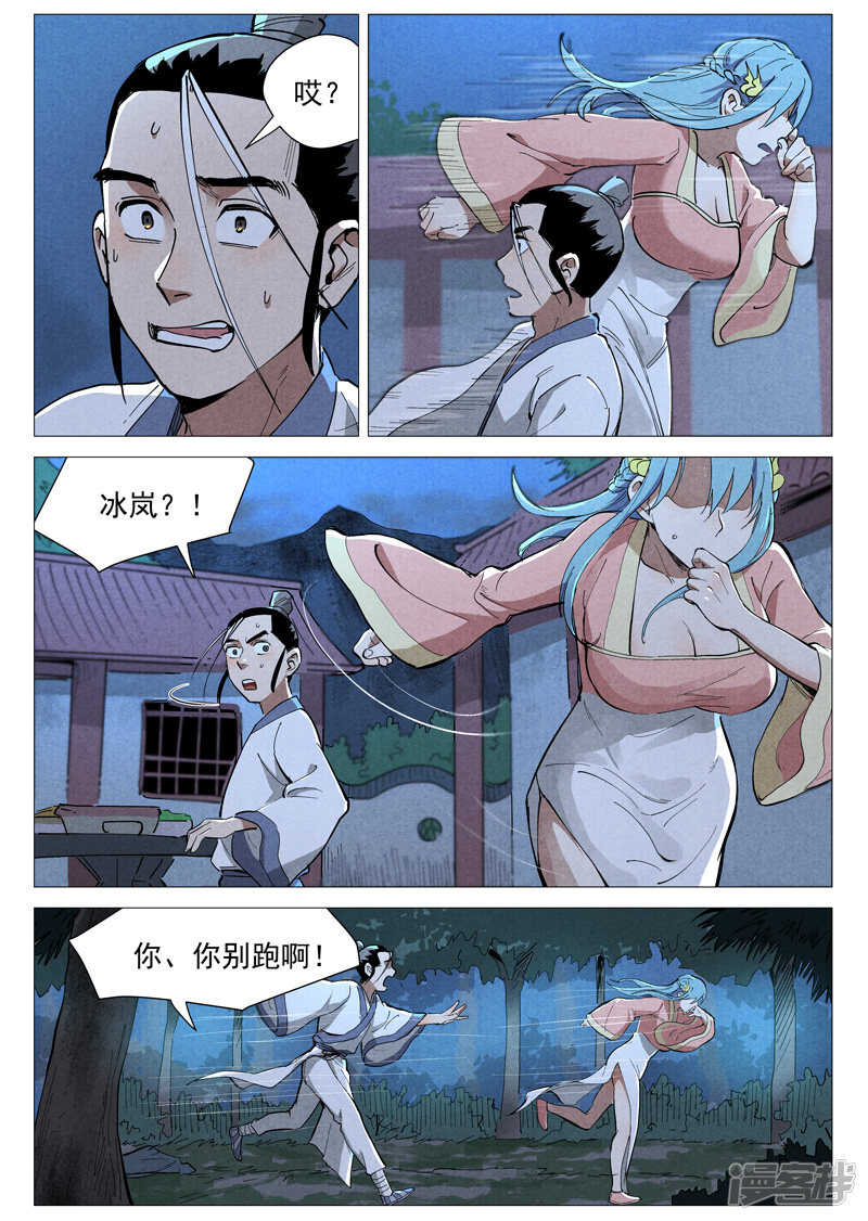 第 11 页