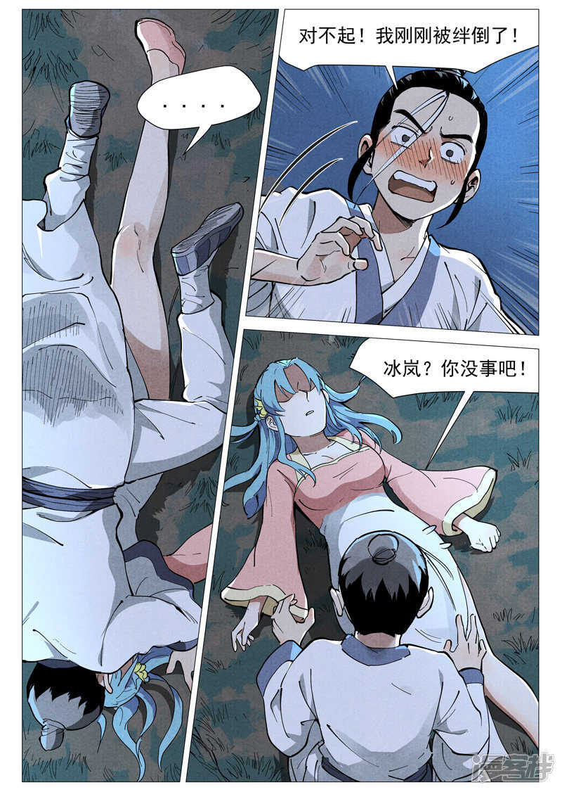 第 6 页