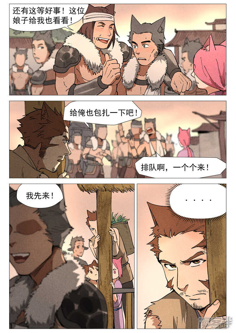 第 10 页