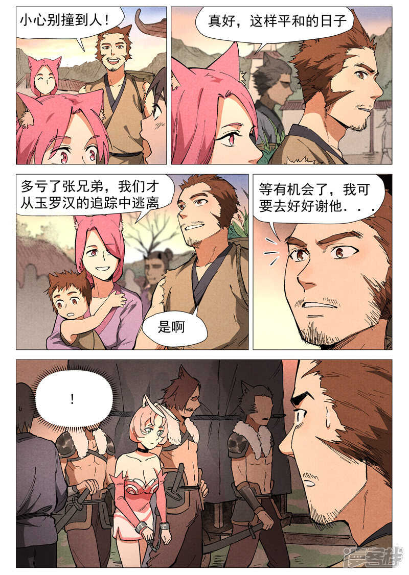 第 7 页